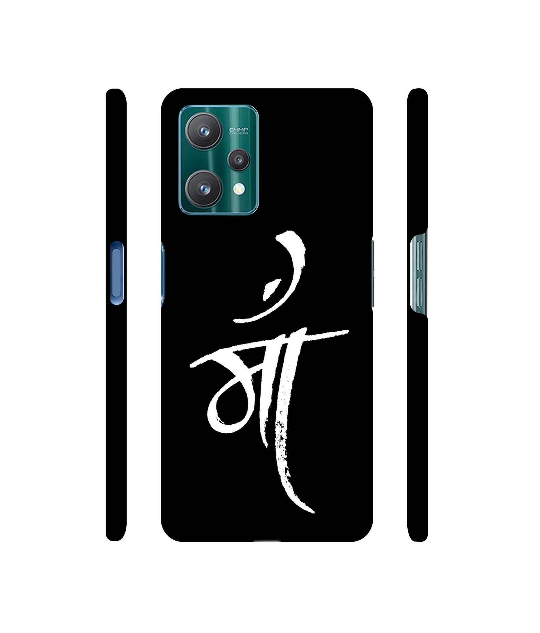 Maa Text Designer Hard Back Cover for Realme 9 Pro 5G
