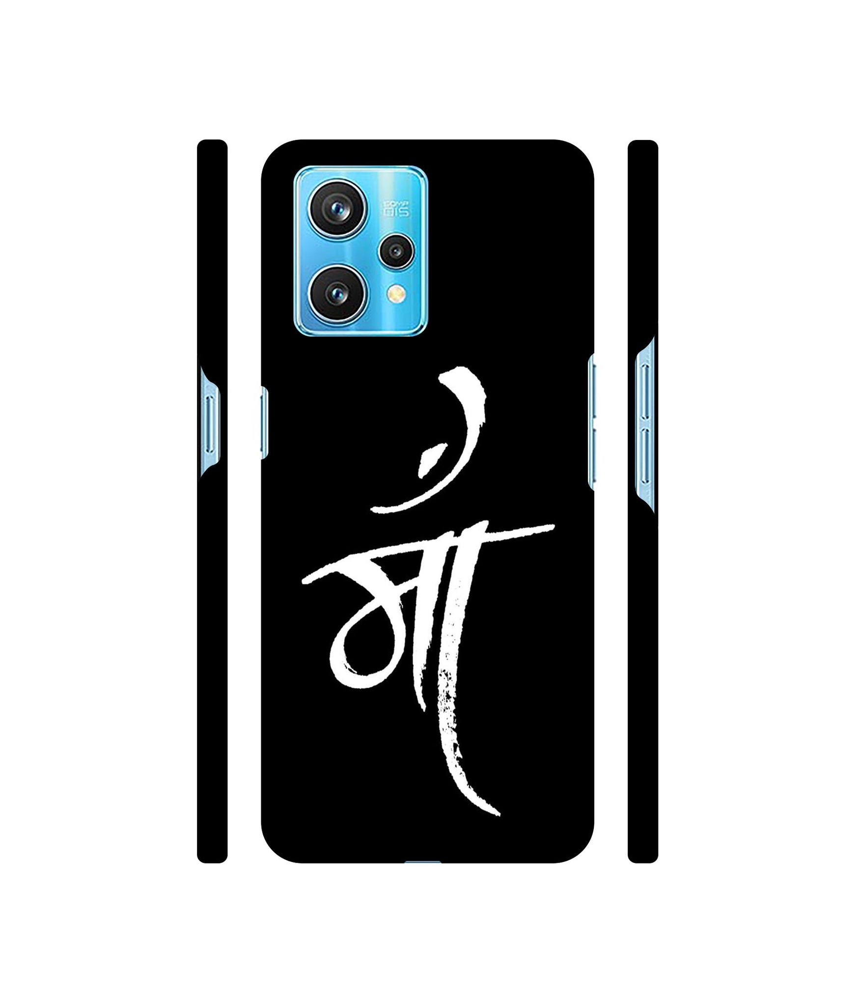 Maa Text Designer Hard Back Cover for Realme 9 Pro Plus 5G