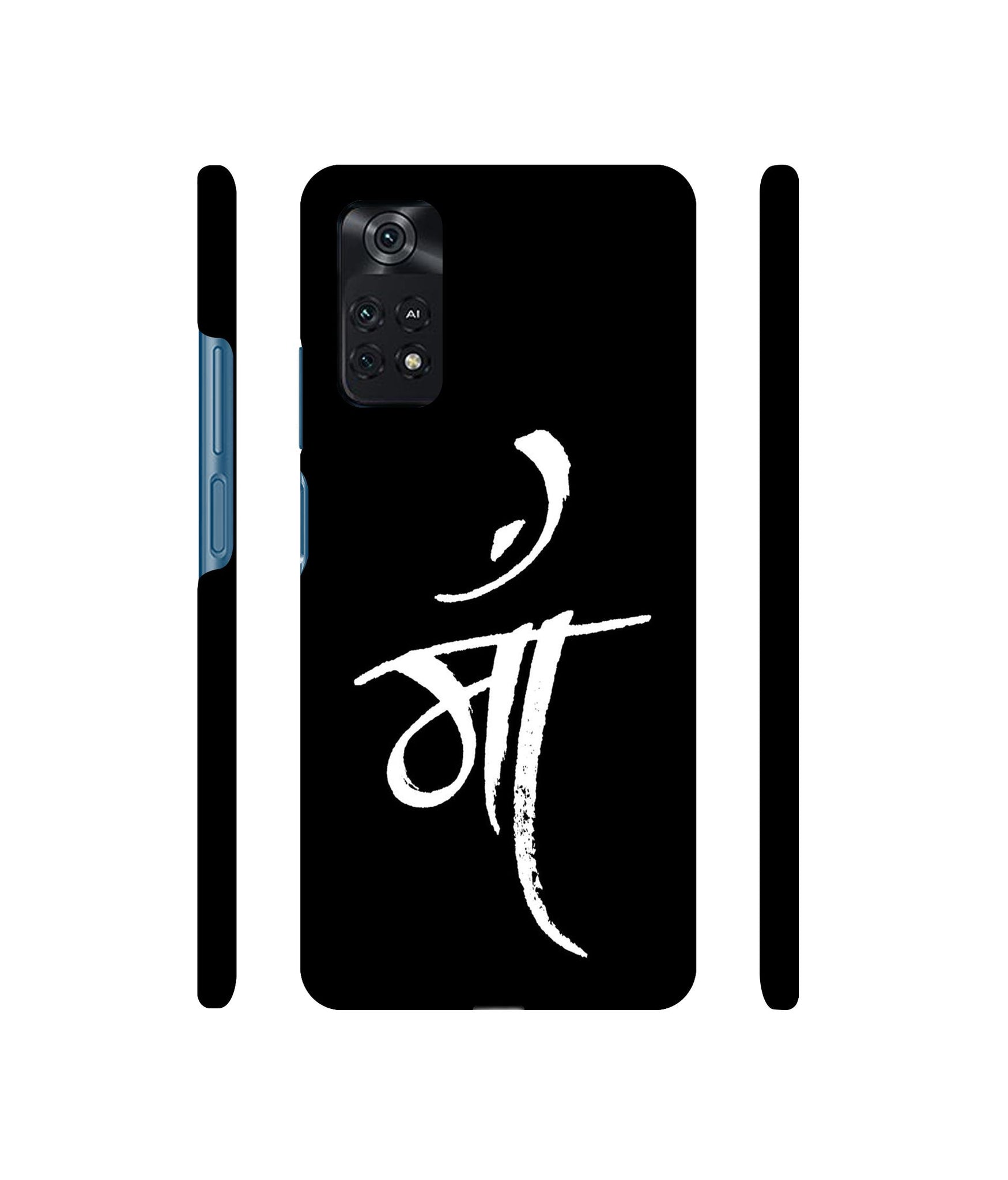 Maa Text Designer Hard Back Cover for Mi Poco M4 Pro 4G