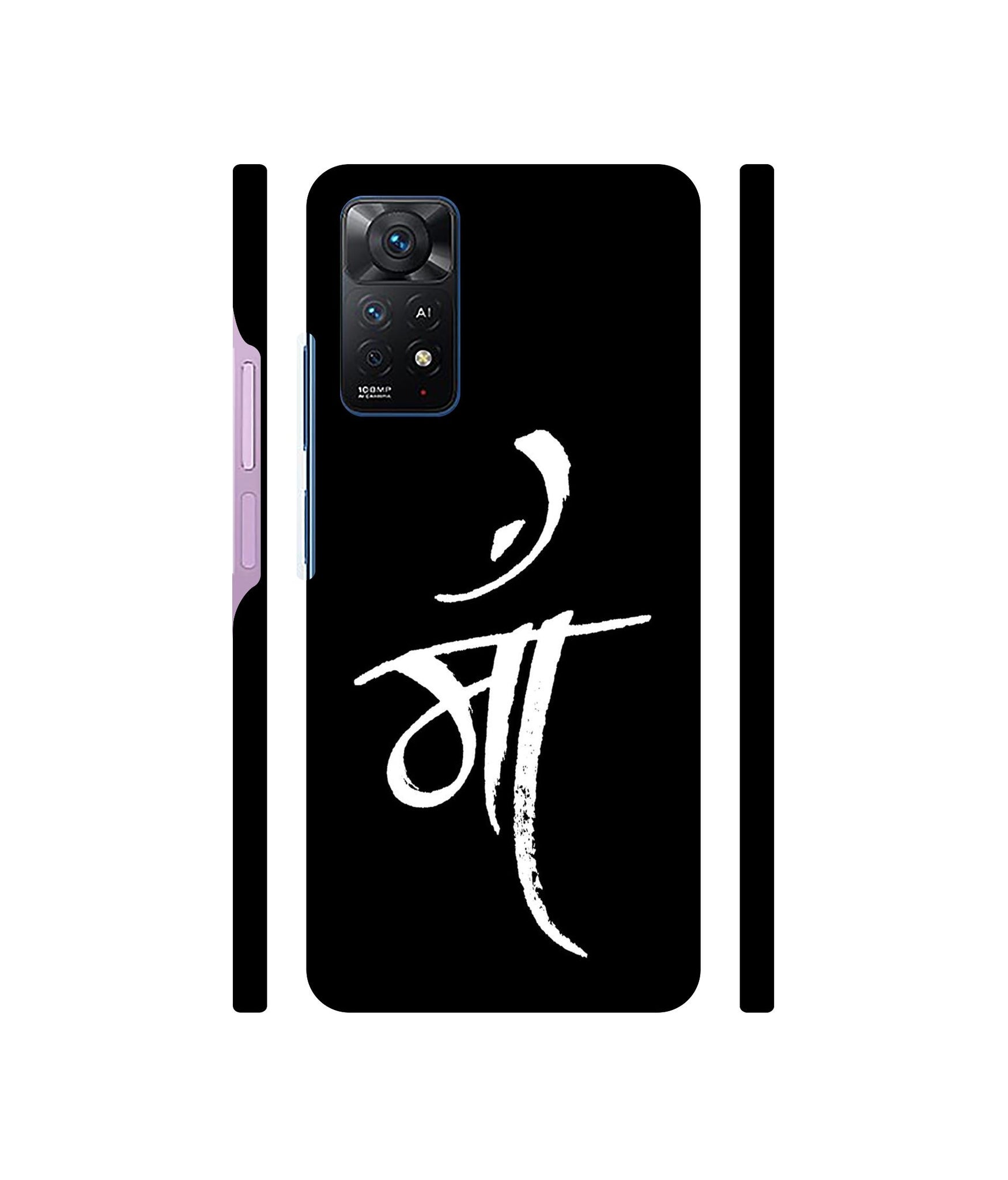 Maa Text Designer Hard Back Cover for Mi Redmi Note 11 Pro Plus 5G