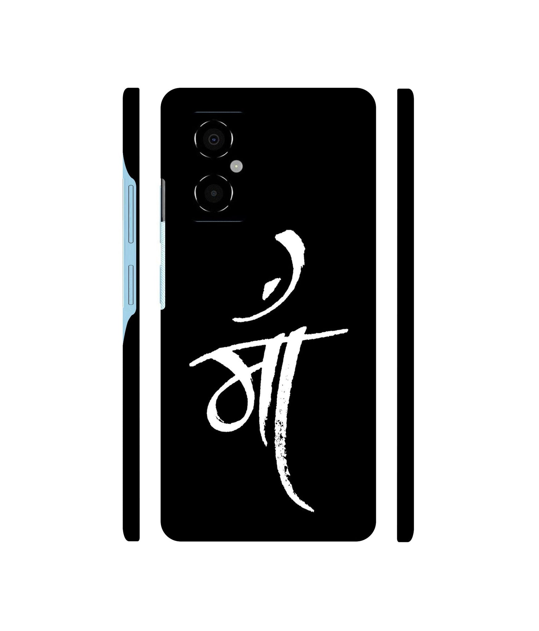 Maa Text Designer Hard Back Cover for Poco M4 5G