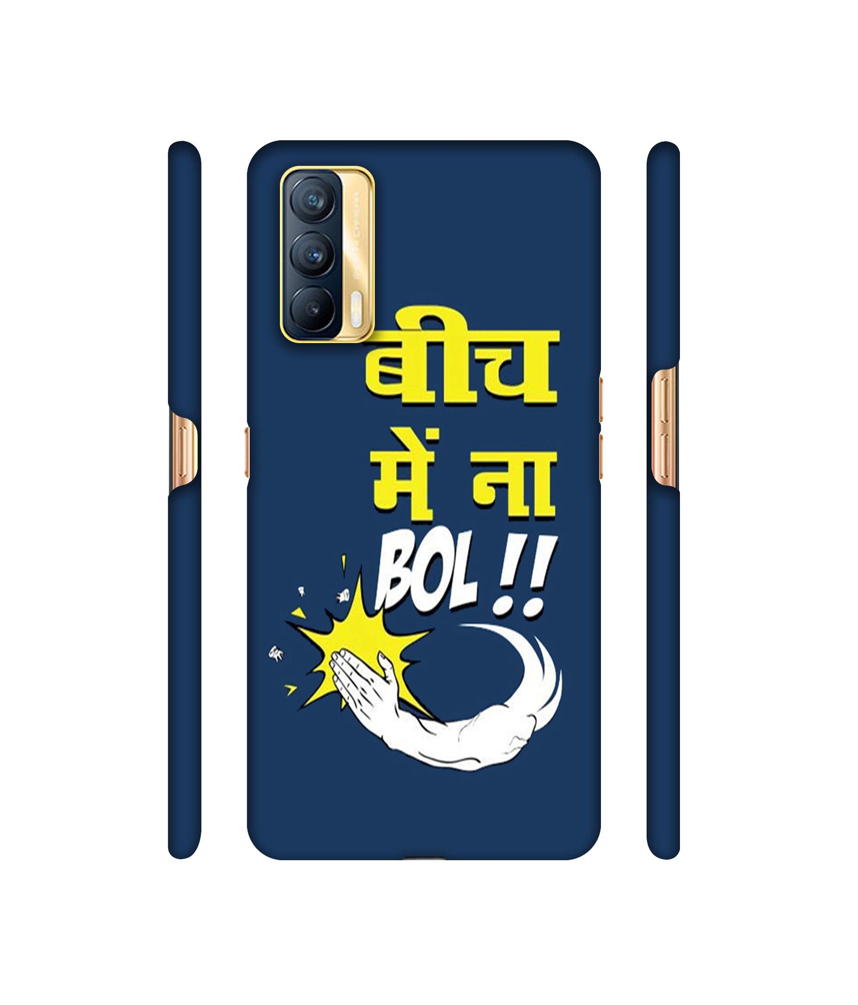 Beech Me Na Bol Designer Hard Back Cover for Realme X7 5G