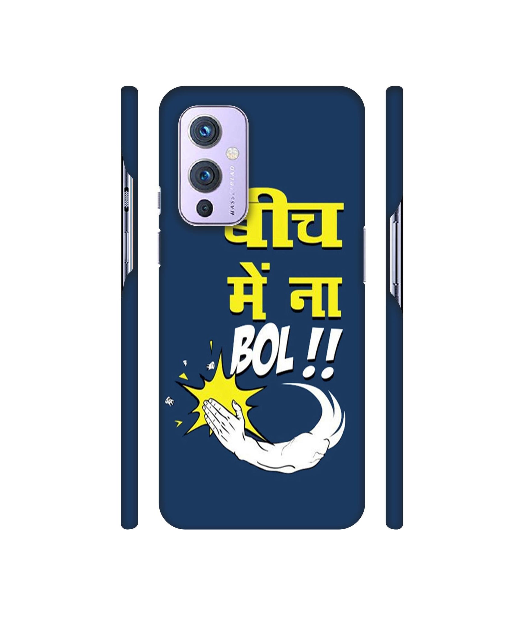 Beech Me Na Bol Designer Hard Back Cover for OnePlus 9