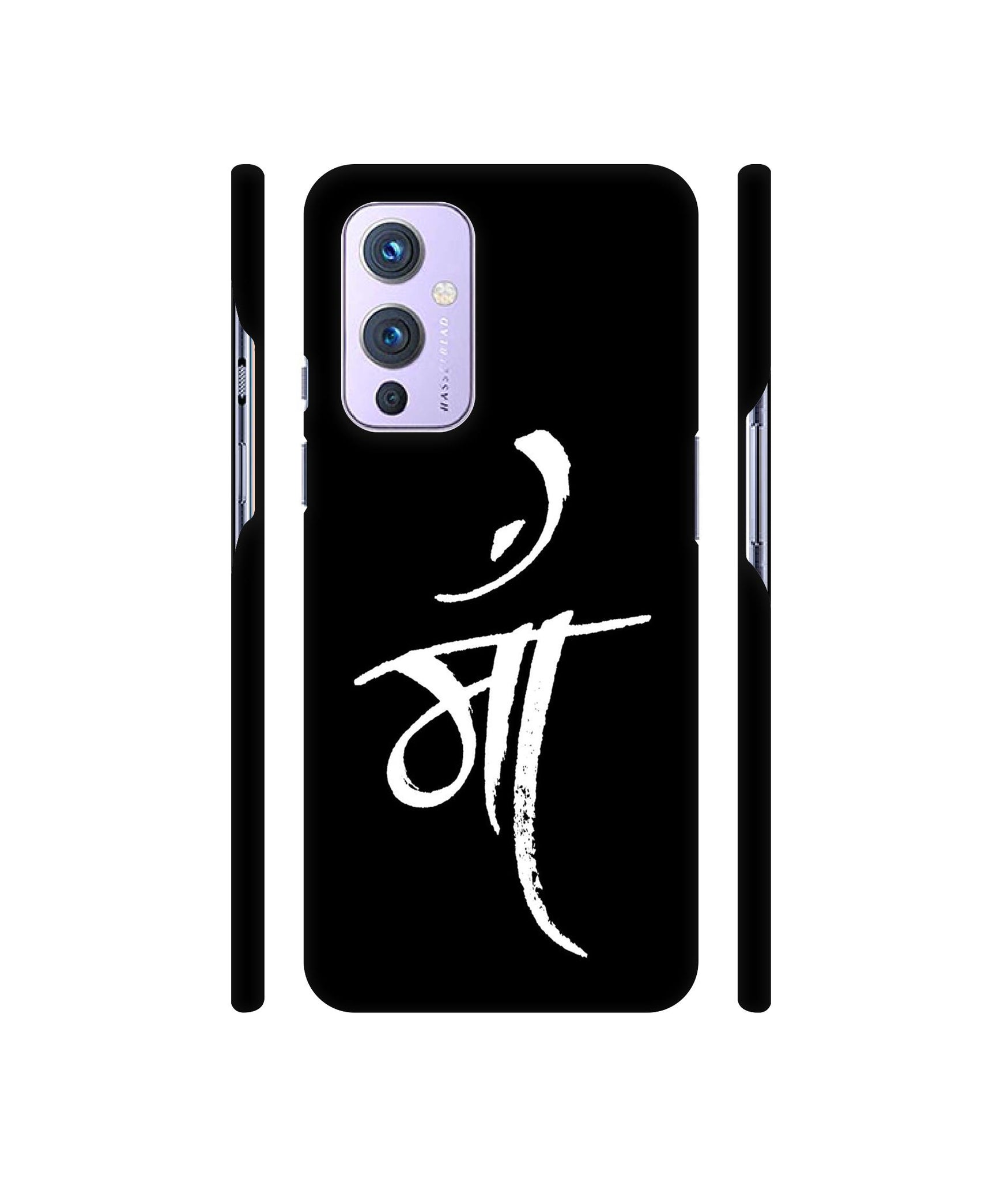 Maa Text Designer Hard Back Cover for OnePlus 9