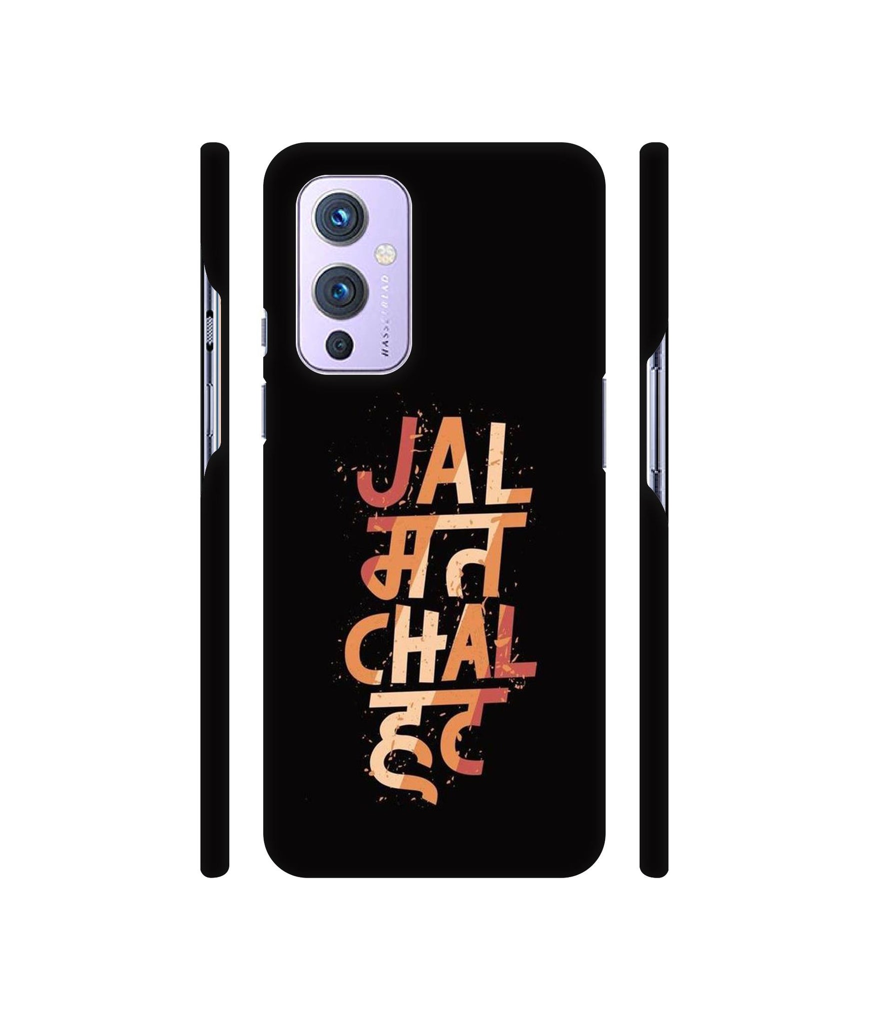 Jal Mat Chal Hat Designer Hard Back Cover for OnePlus 9