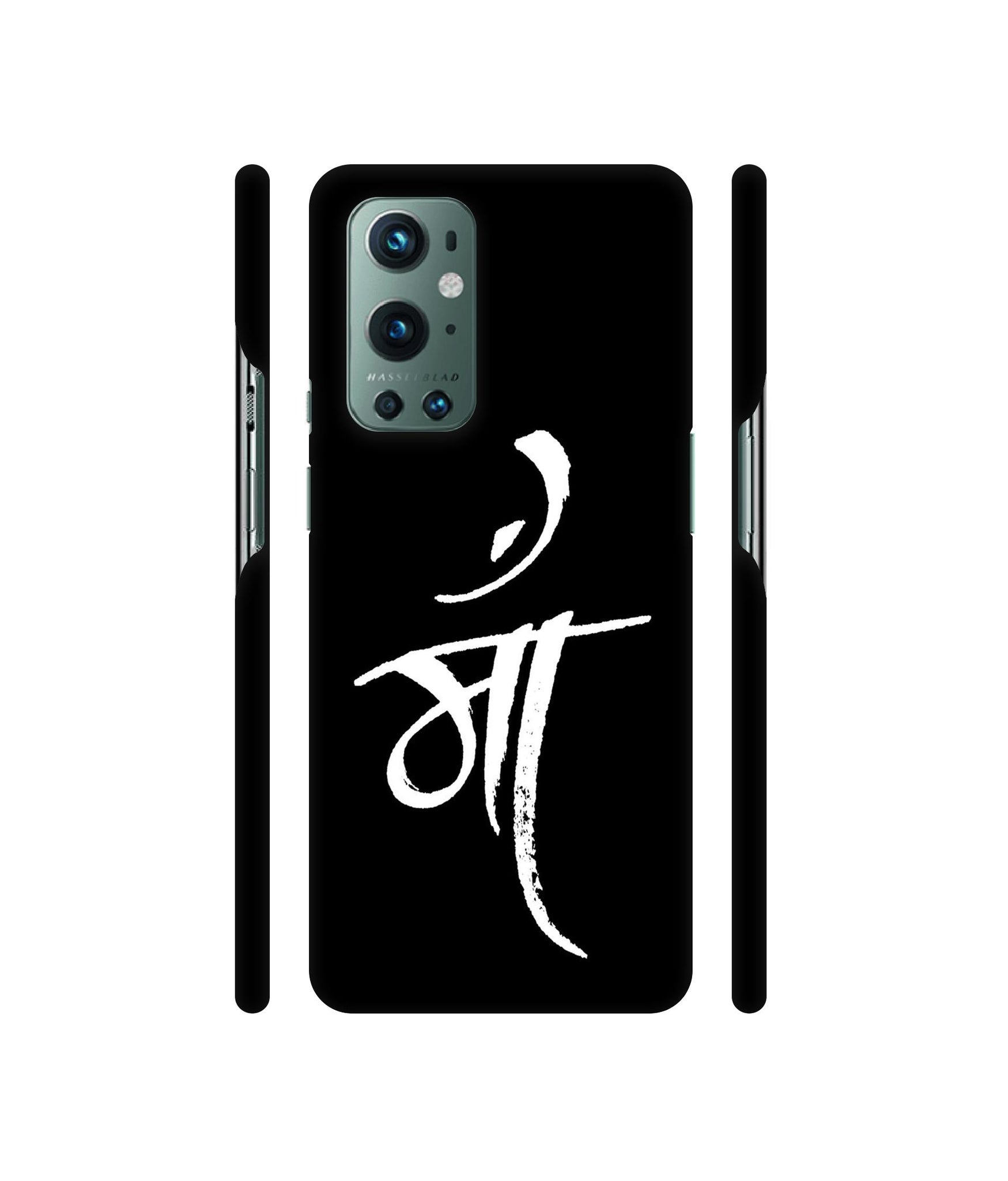 Maa Text Designer Hard Back Cover for OnePlus 9 Pro