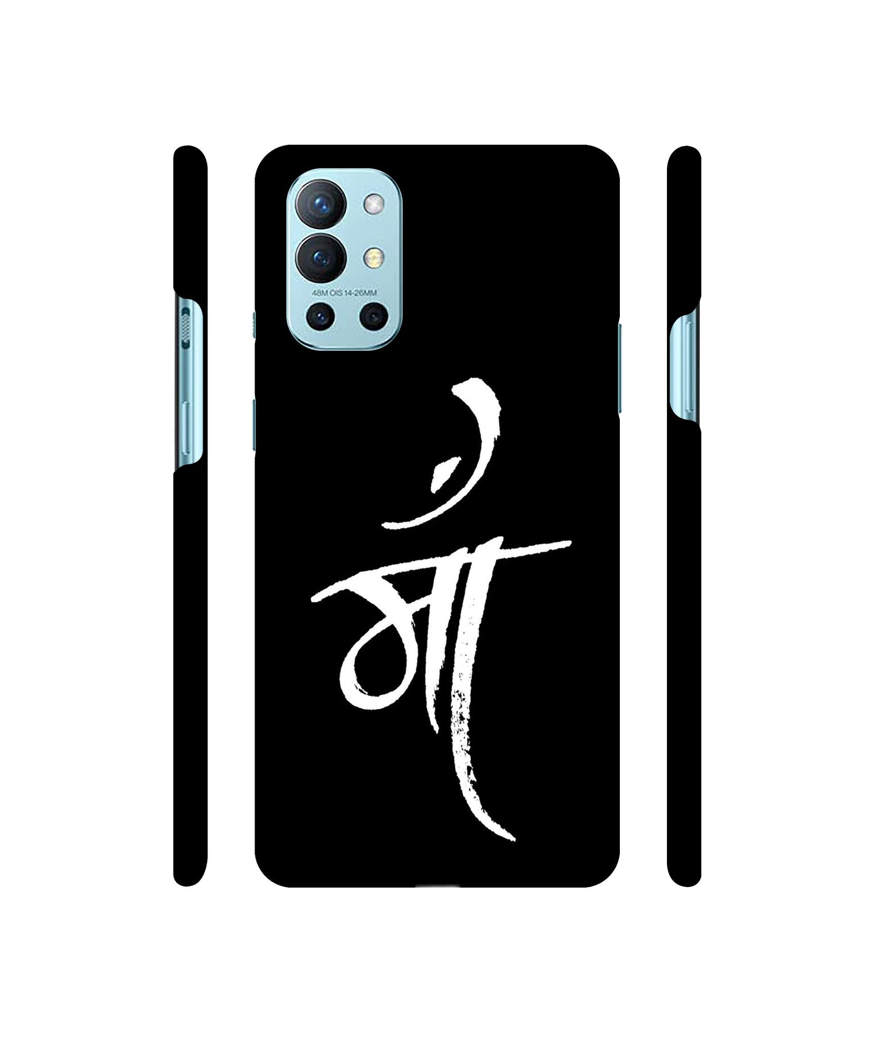 Maa Text Designer Hard Back Cover for OnePlus 9R