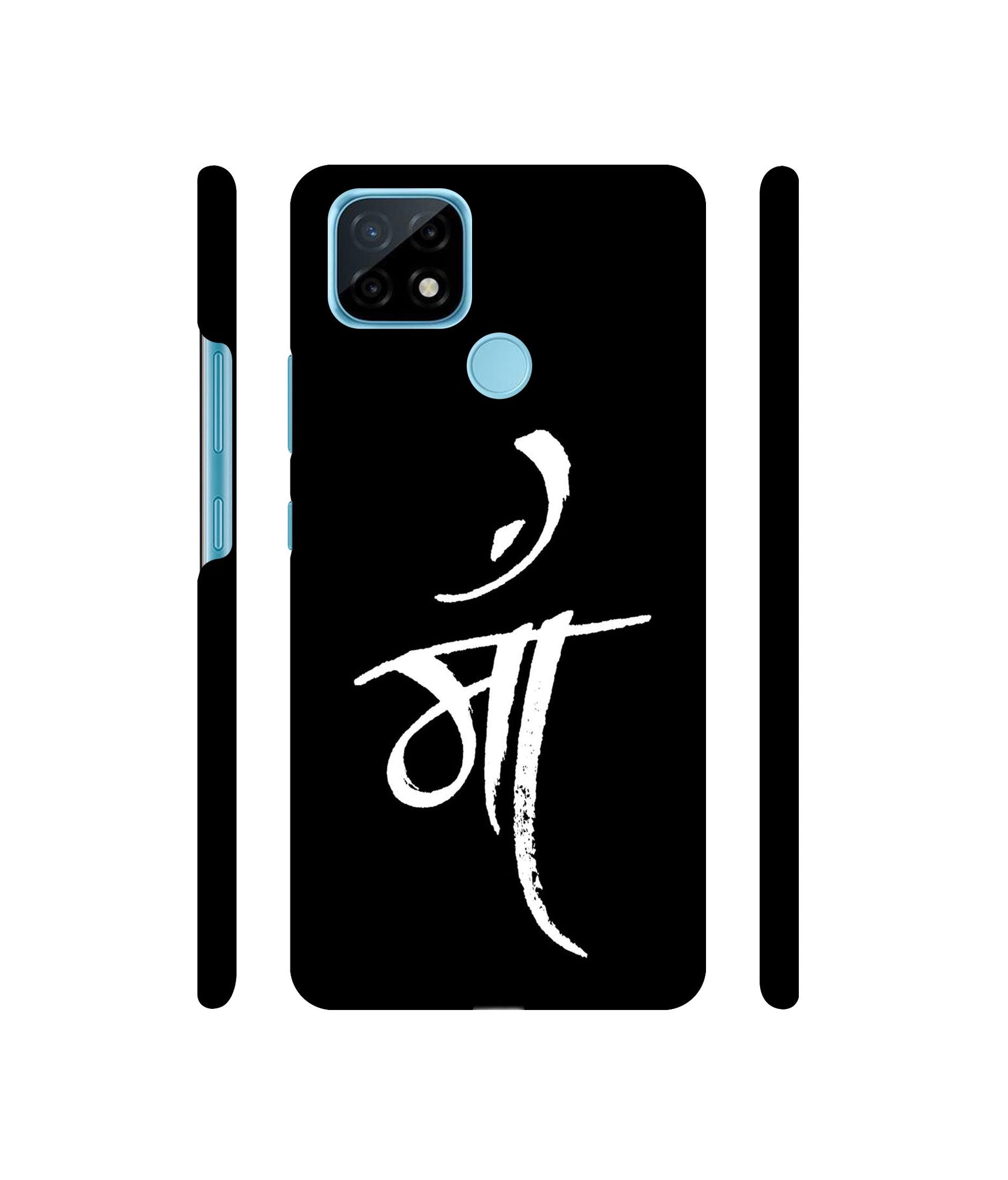 Maa Text Designer Hard Back Cover for Realme C21