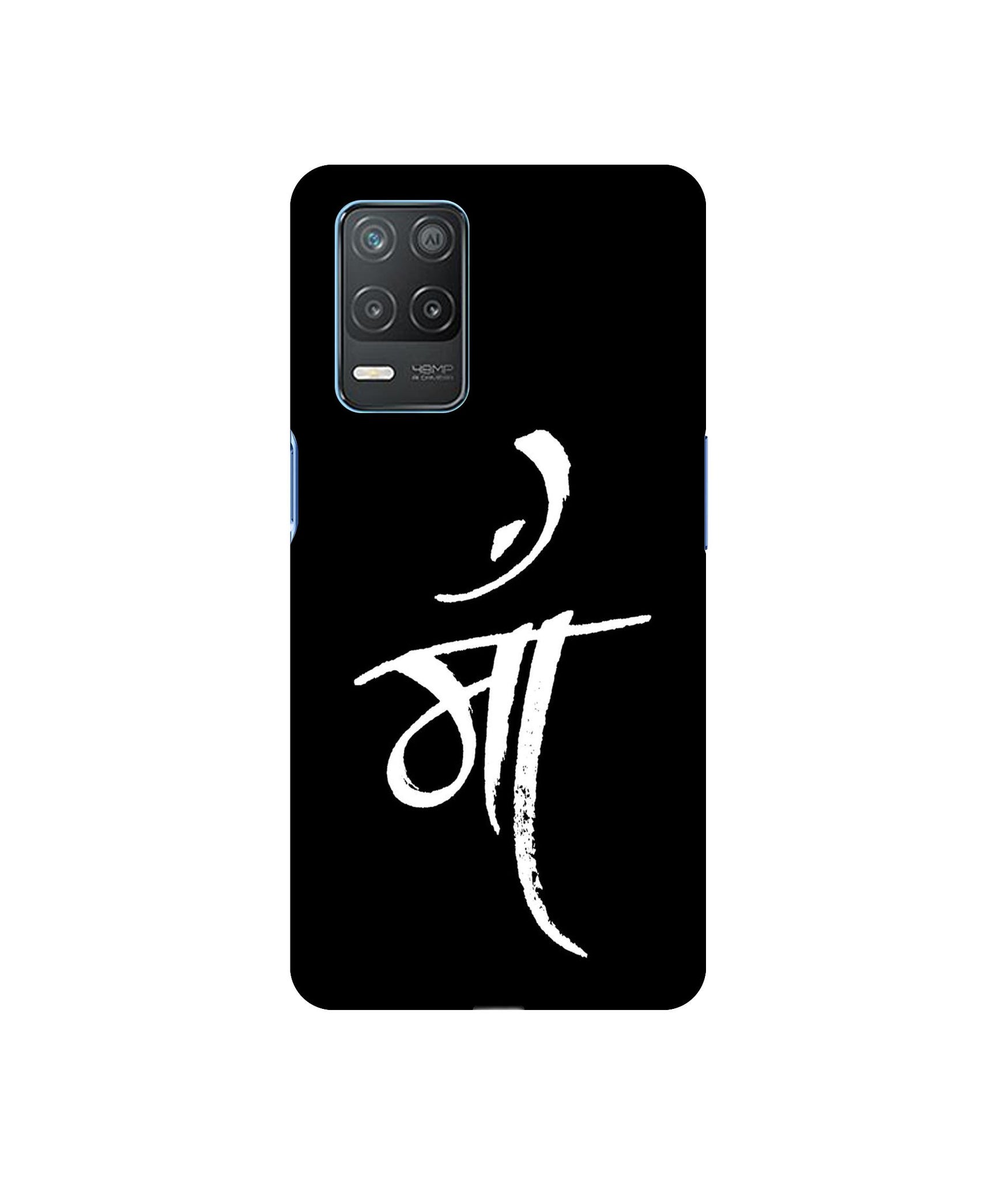 Realme 8 5G / Realme 8s 5G