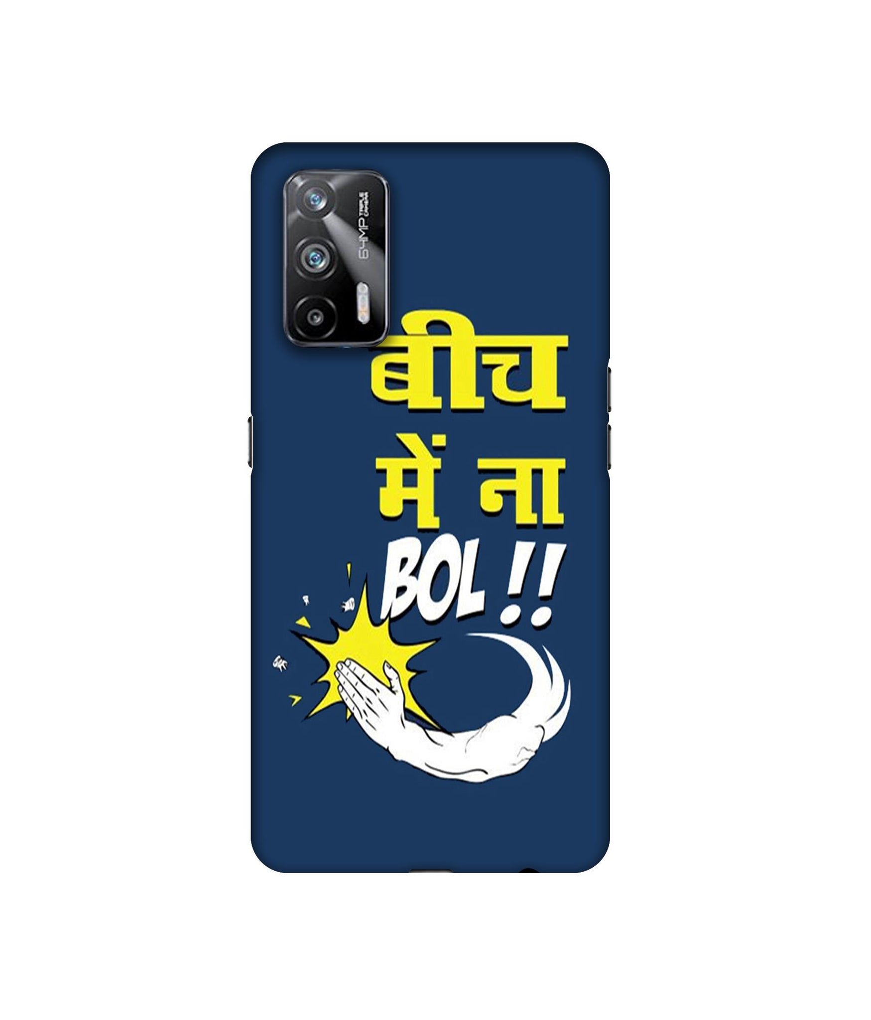 Realme X7 Max 5G / Realme GT 5G