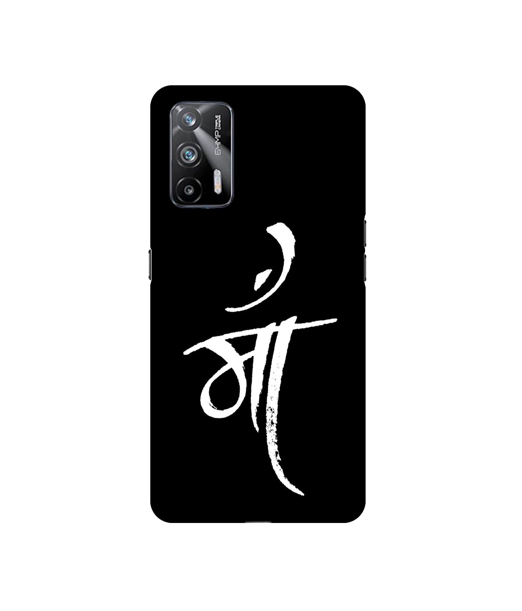 Realme X7 Max 5G / Realme GT 5G