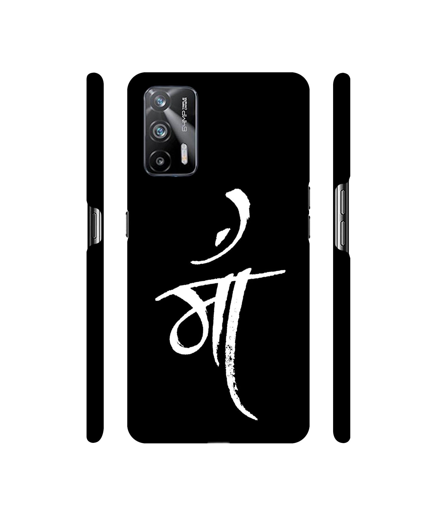 Maa Text Designer Hard Back Cover for Realme X7 Max 5G / Realme GT 5G