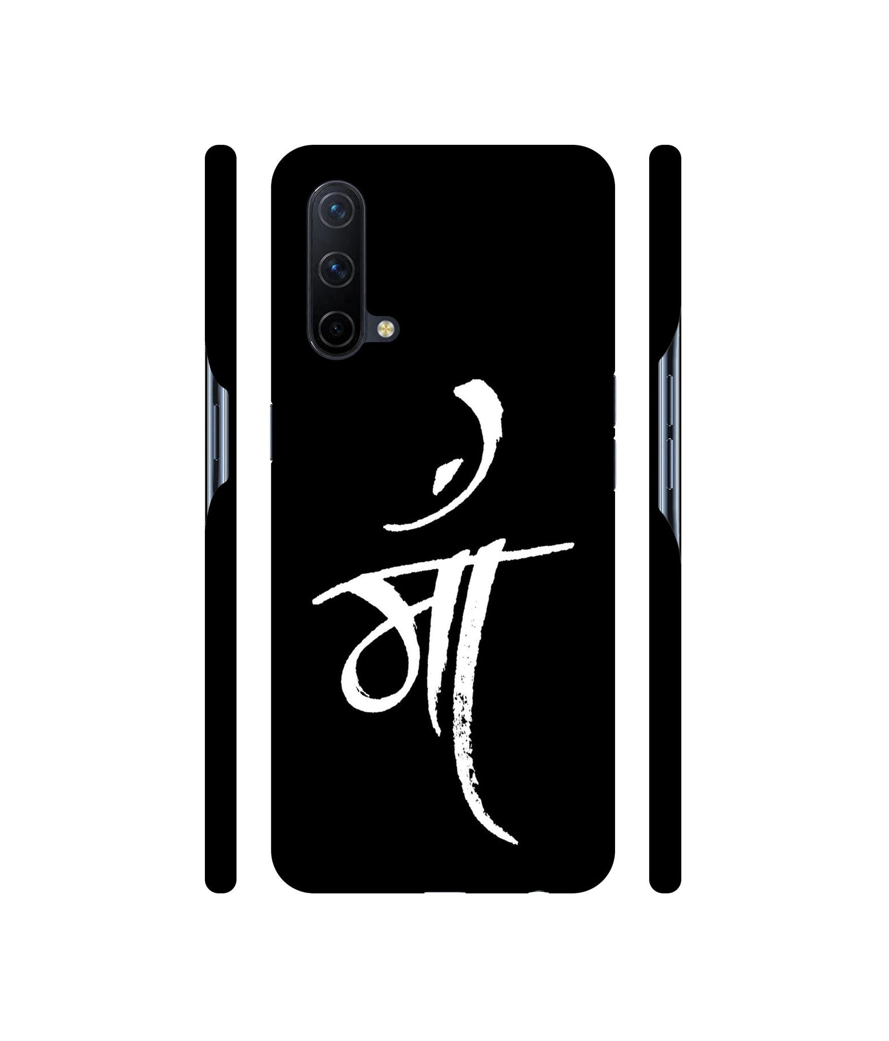 Maa Text Designer Hard Back Cover for OnePlus Nord CE 5G