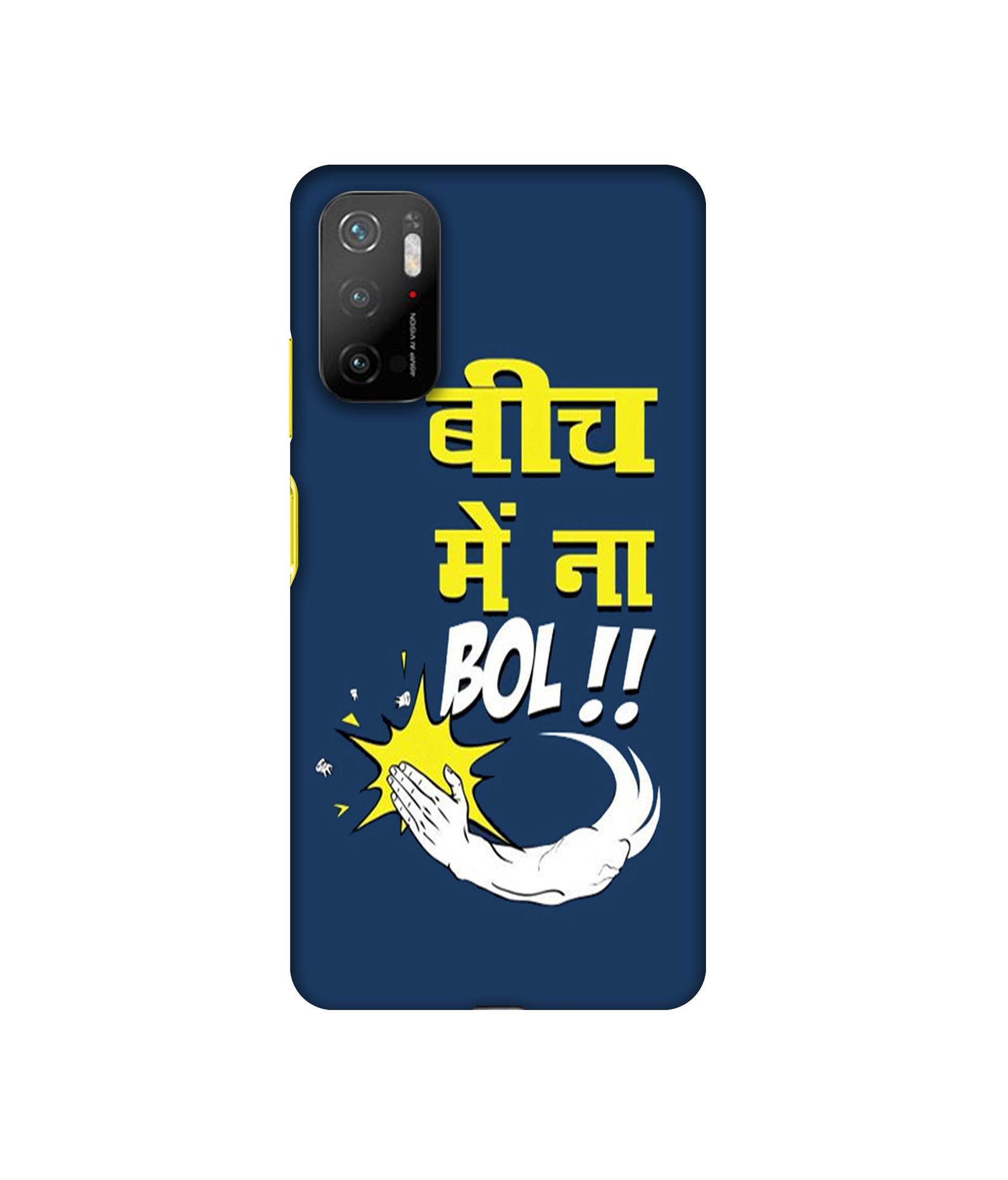 Mi Poco M3 Pro 4G / Mi Poco M3 Pro 5G / Redmi Note 10T 5G