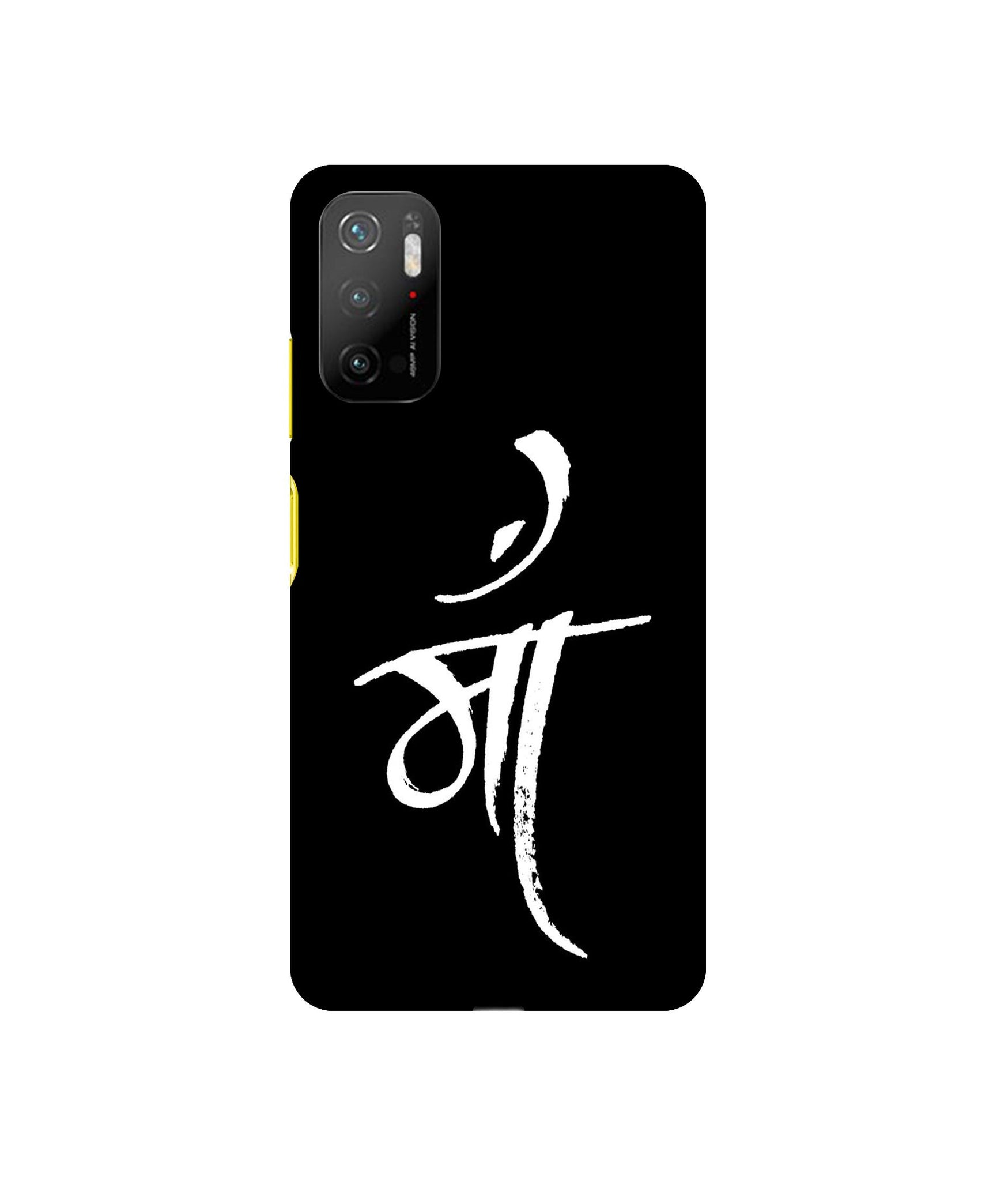 Mi Poco M3 Pro 4G / Mi Poco M3 Pro 5G / Redmi Note 10T 5G