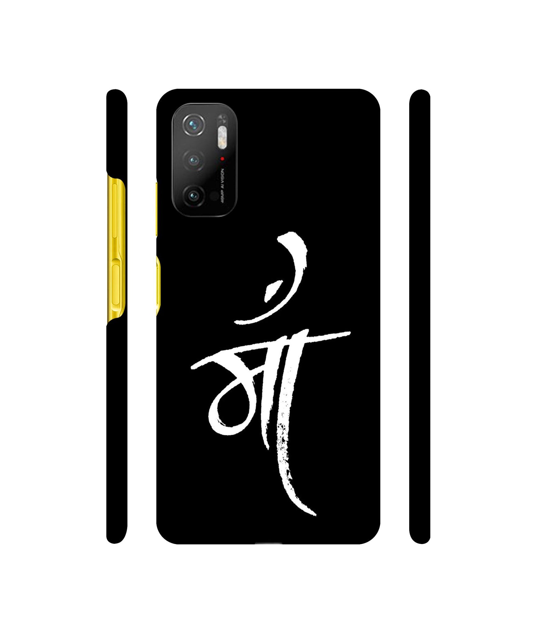 Maa Text Designer Hard Back Cover for Mi Poco M3 Pro 4G / Mi Poco M3 Pro 5G / Redmi Note 10T 5G