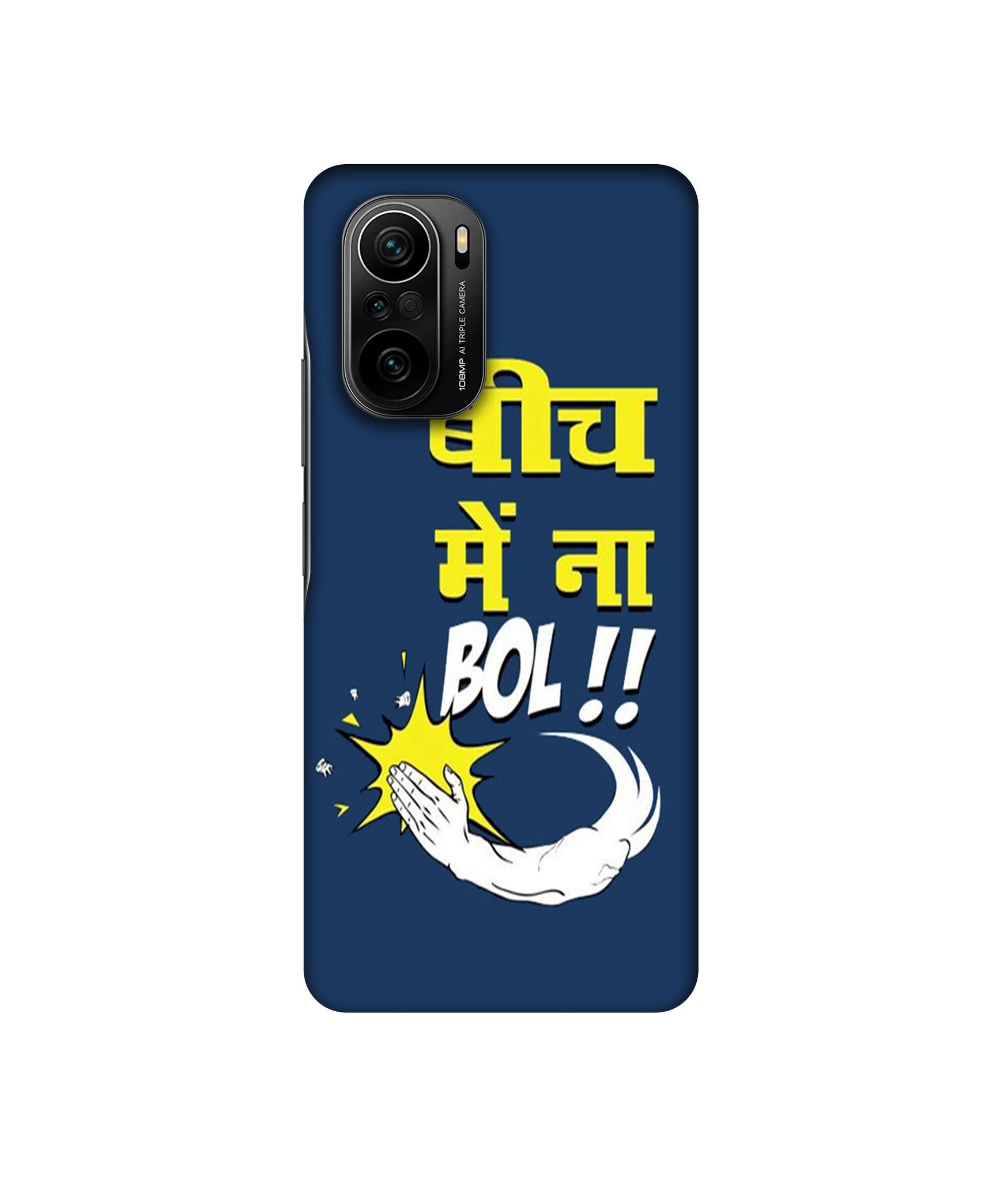 Mi 11X / Mi 11X Pro / Mi Poco F3