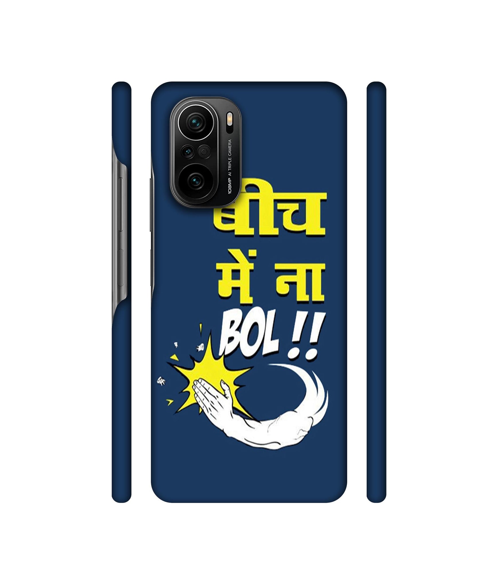 Beech Me Na Bol Designer Hard Back Cover for Mi 11X / Mi 11X Pro / Mi Poco F3