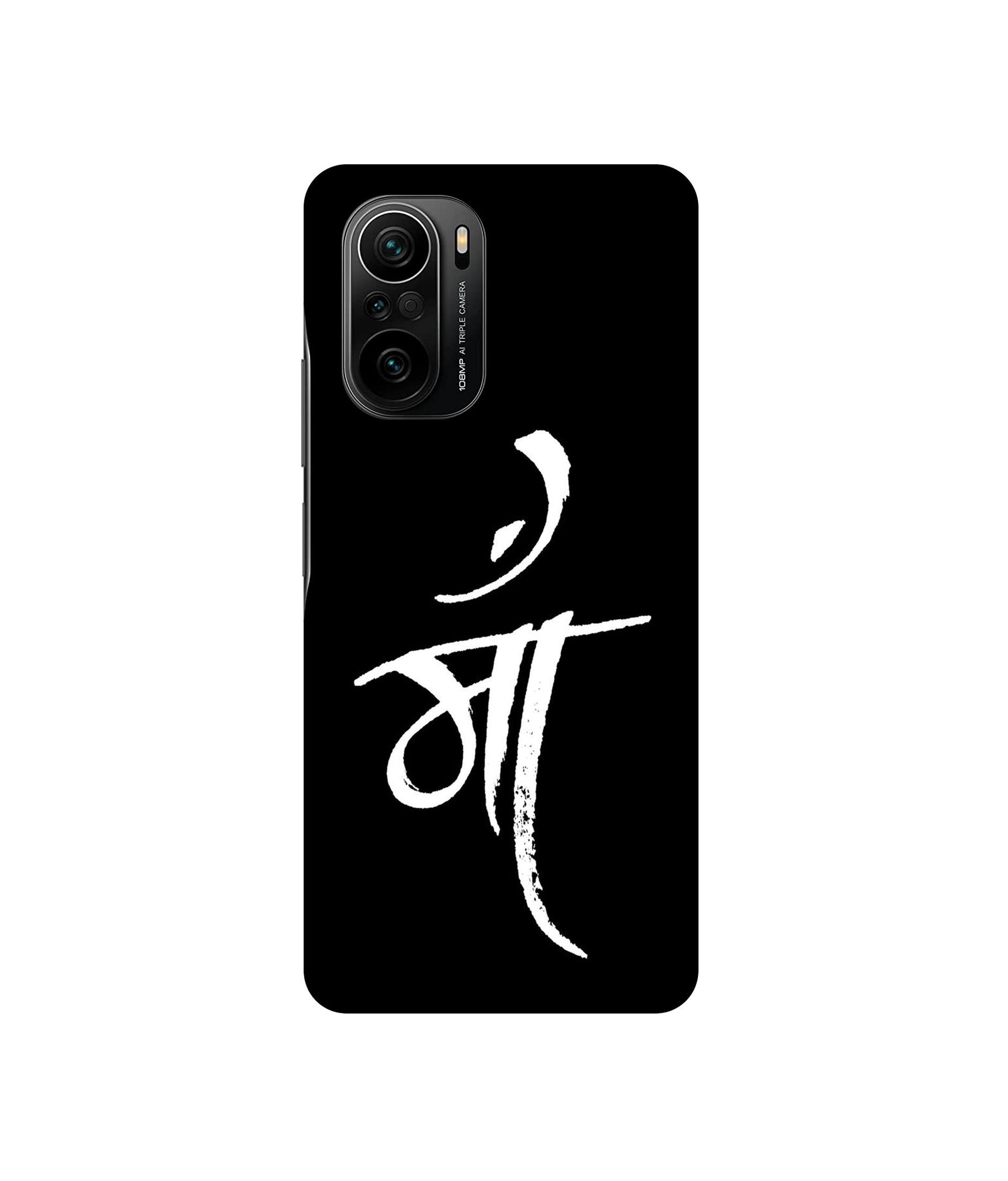 Mi 11X / Mi 11X Pro / Mi Poco F3