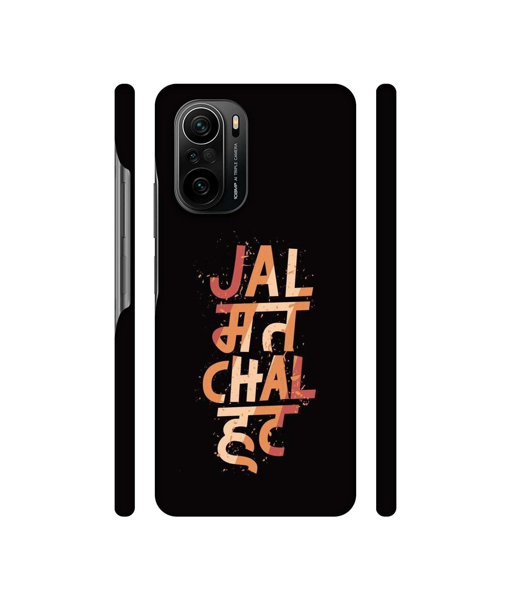 Jal Mat Chal Hat Designer Hard Back Cover for Mi 11X / Mi 11X Pro / Mi Poco F3