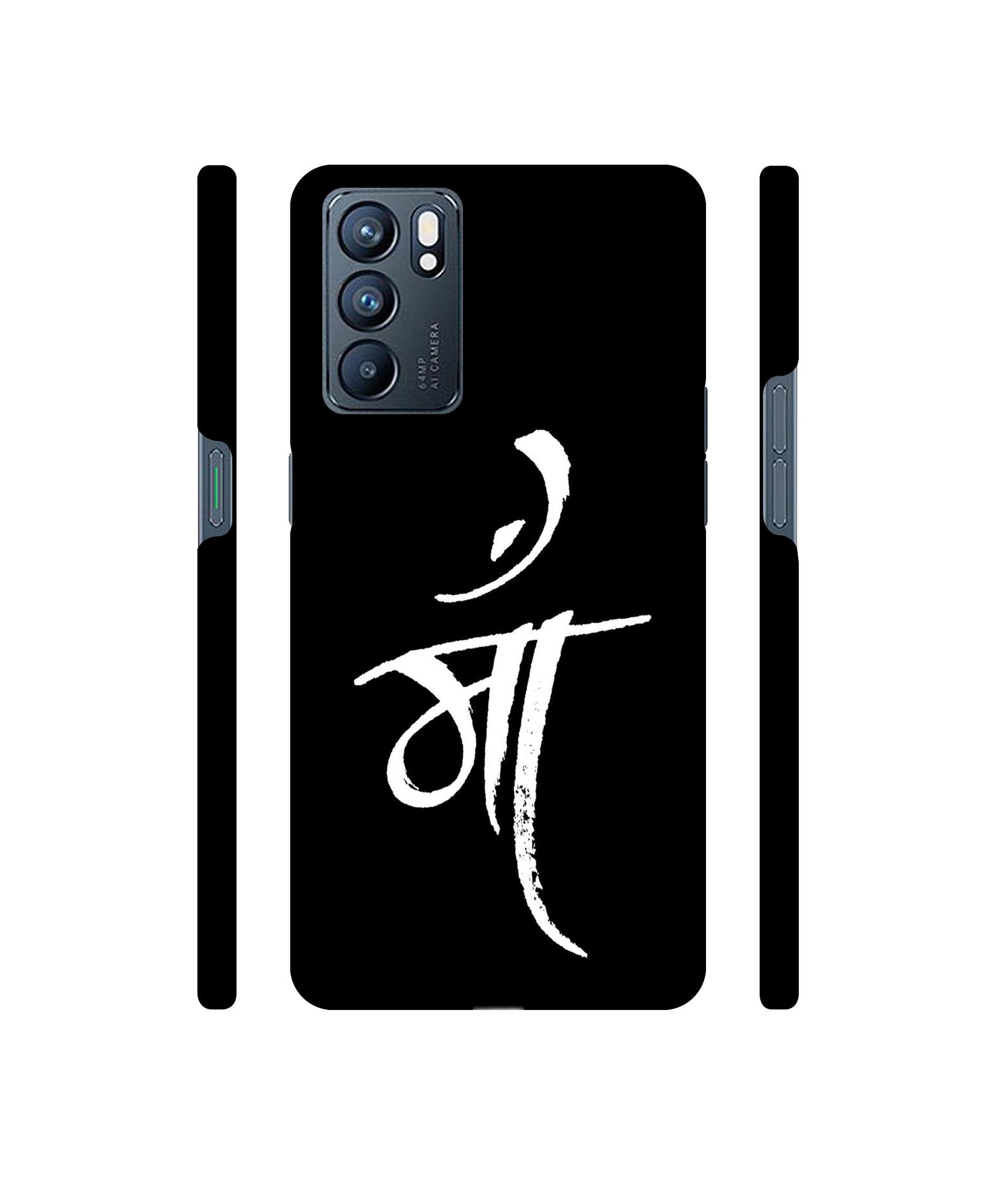 Maa Text Designer Hard Back Cover for Oppo Reno6 5G
