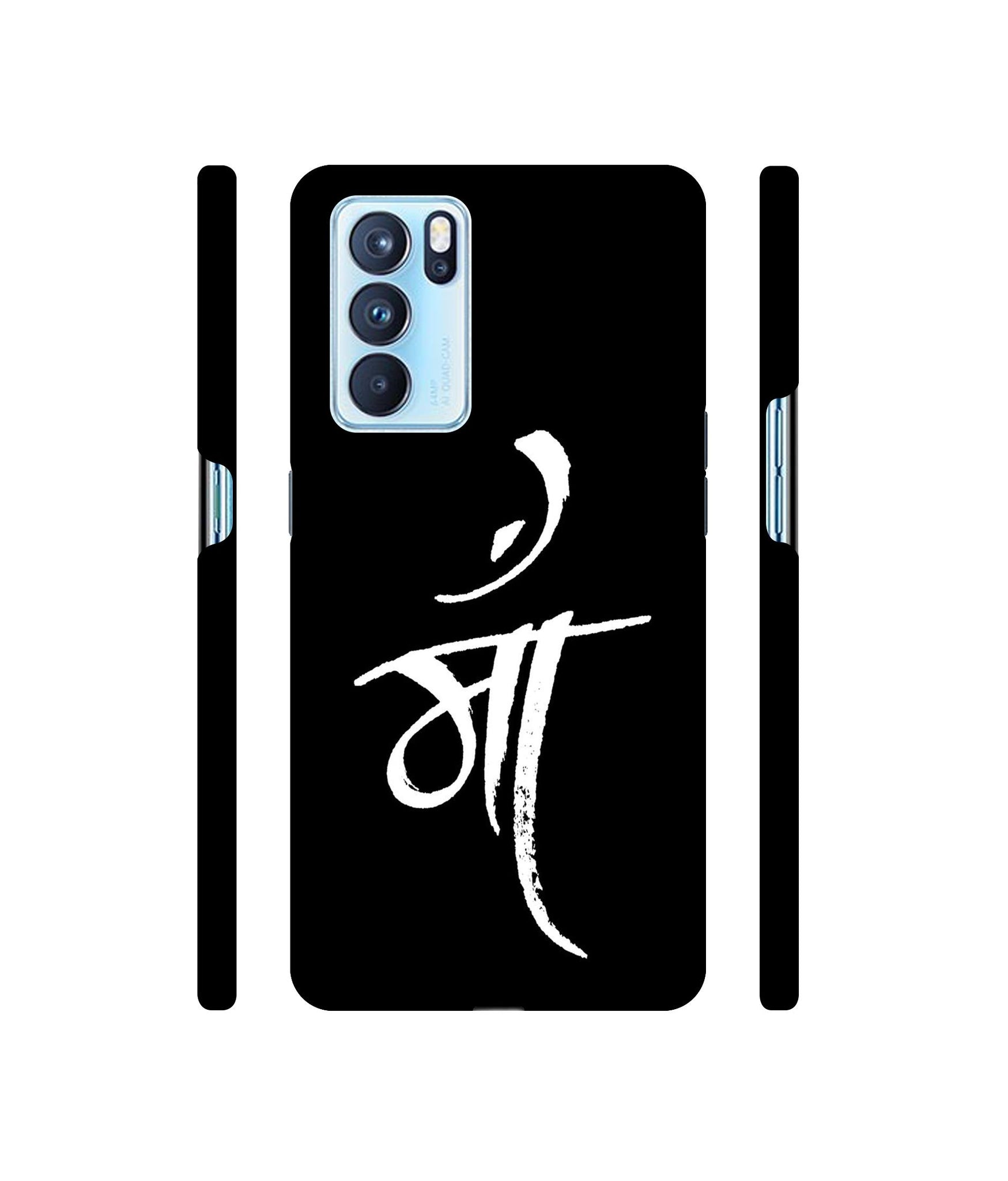 Maa Text Designer Hard Back Cover for Oppo Reno6 Pro 5G