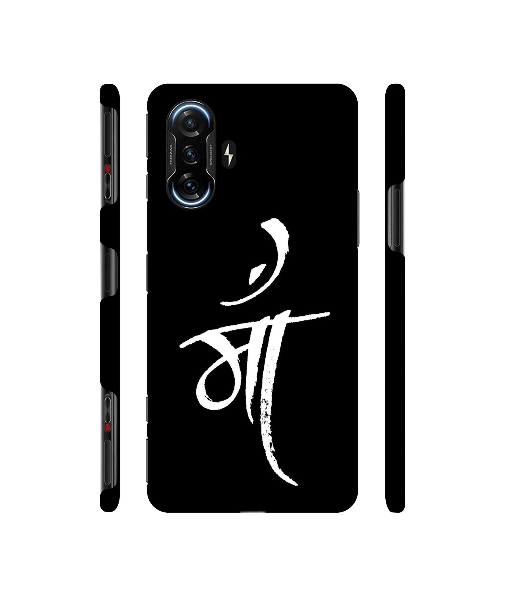 Maa Text Designer Hard Back Cover for Mi Poco F3 GT