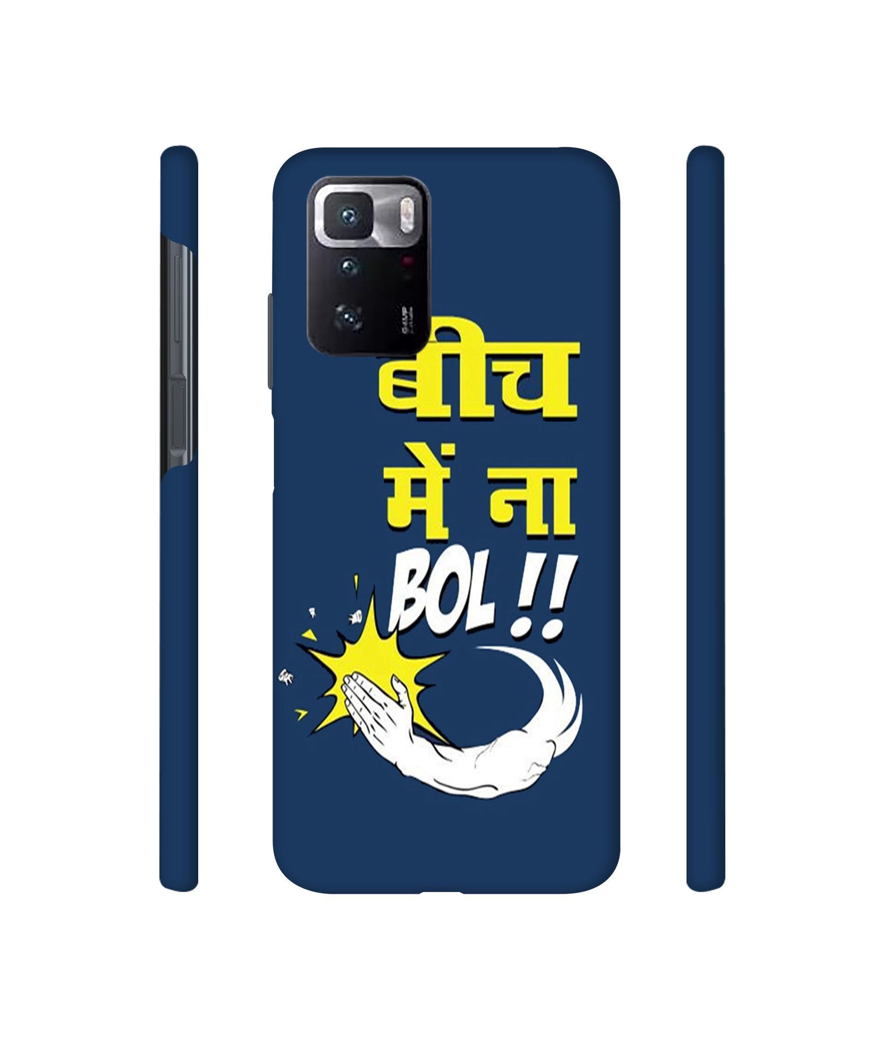 Beech Me Na Bol Designer Hard Back Cover for Mi Poco X3 GT