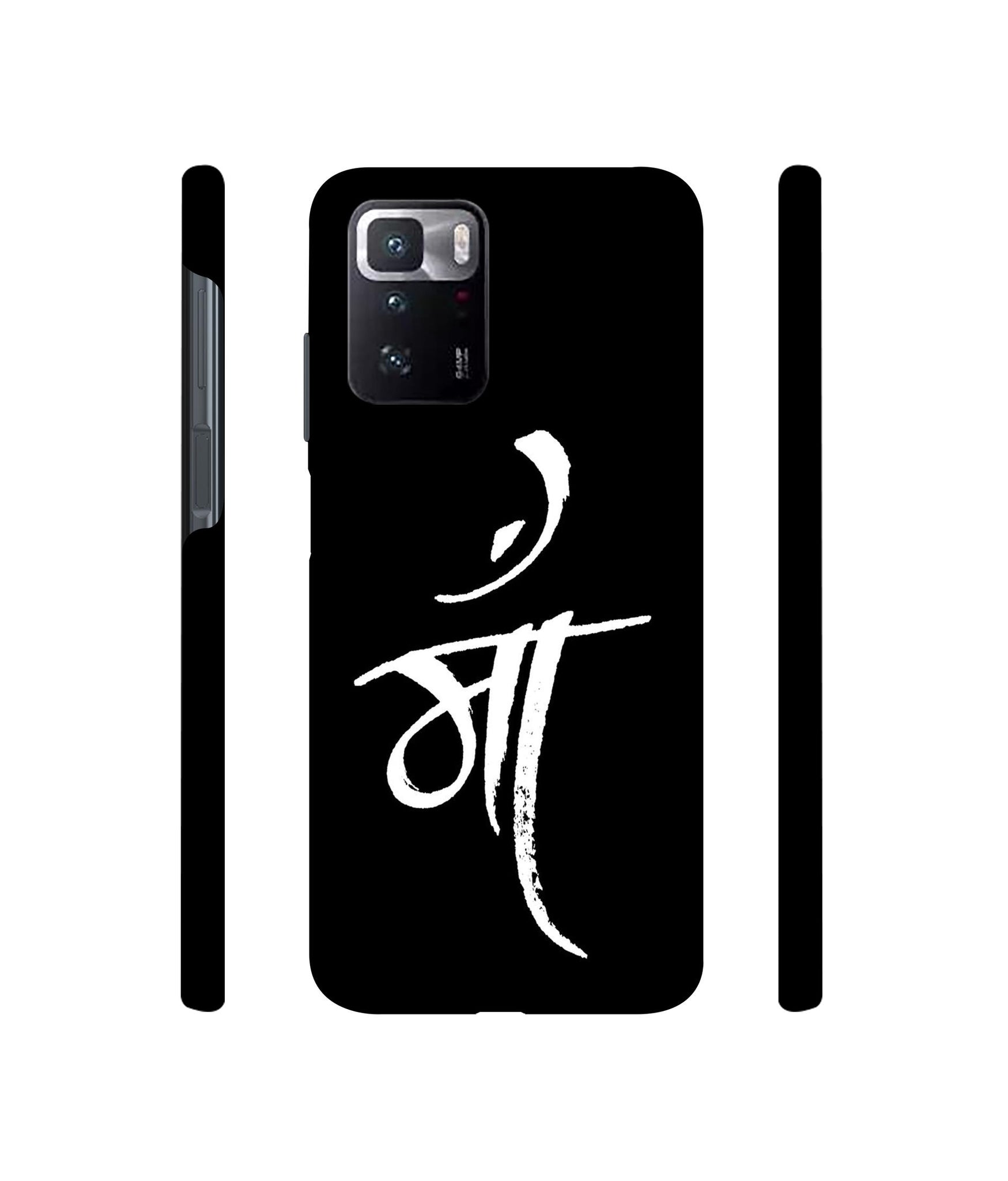 Maa Text Designer Hard Back Cover for Mi Poco X3 GT