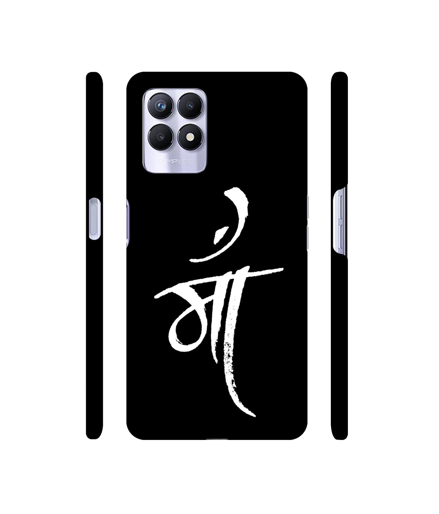 Maa Text Designer Hard Back Cover for Realme 8i