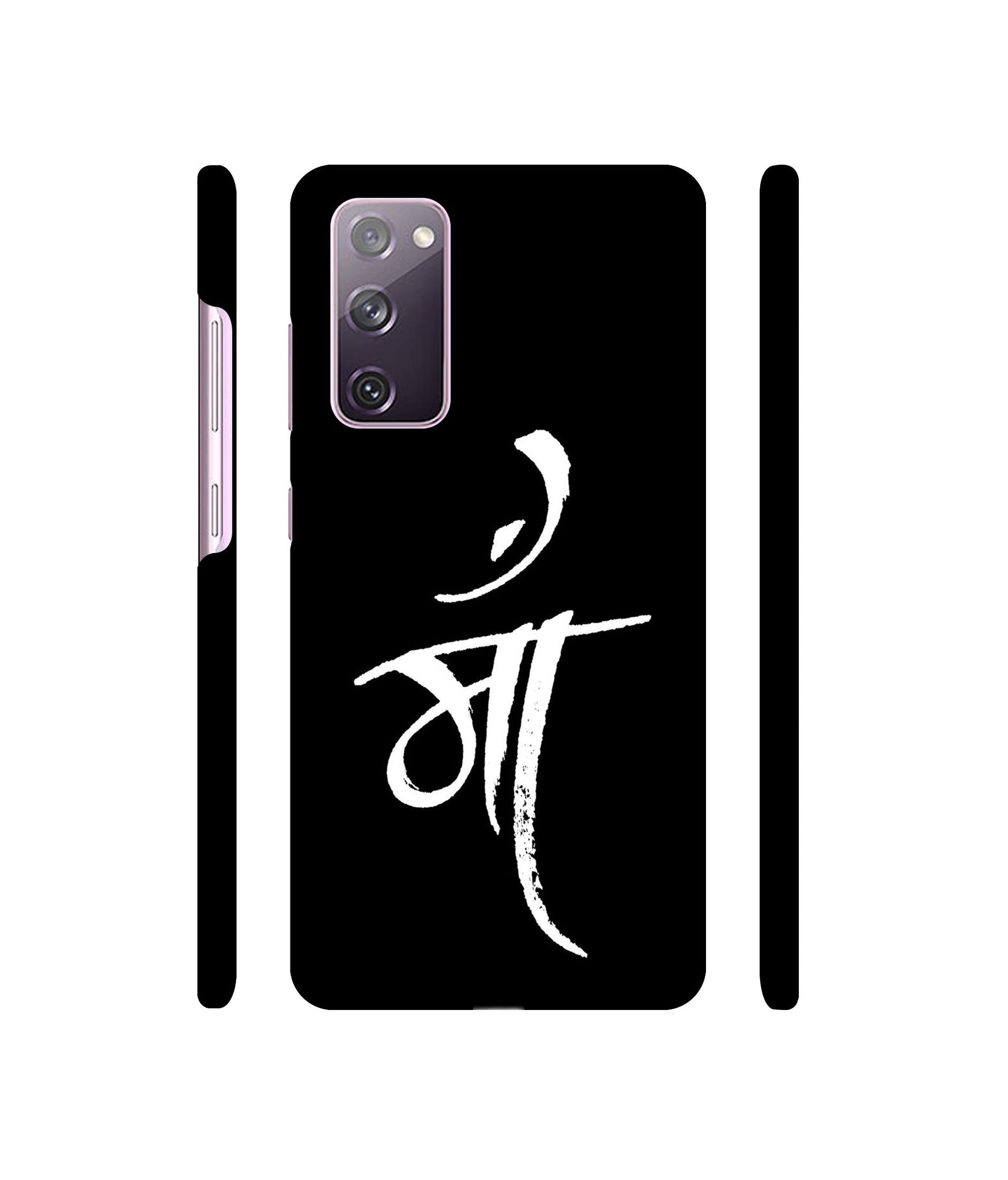 Maa Text Designer Hard Back Cover for Samsung Galaxy S20 FE 5G