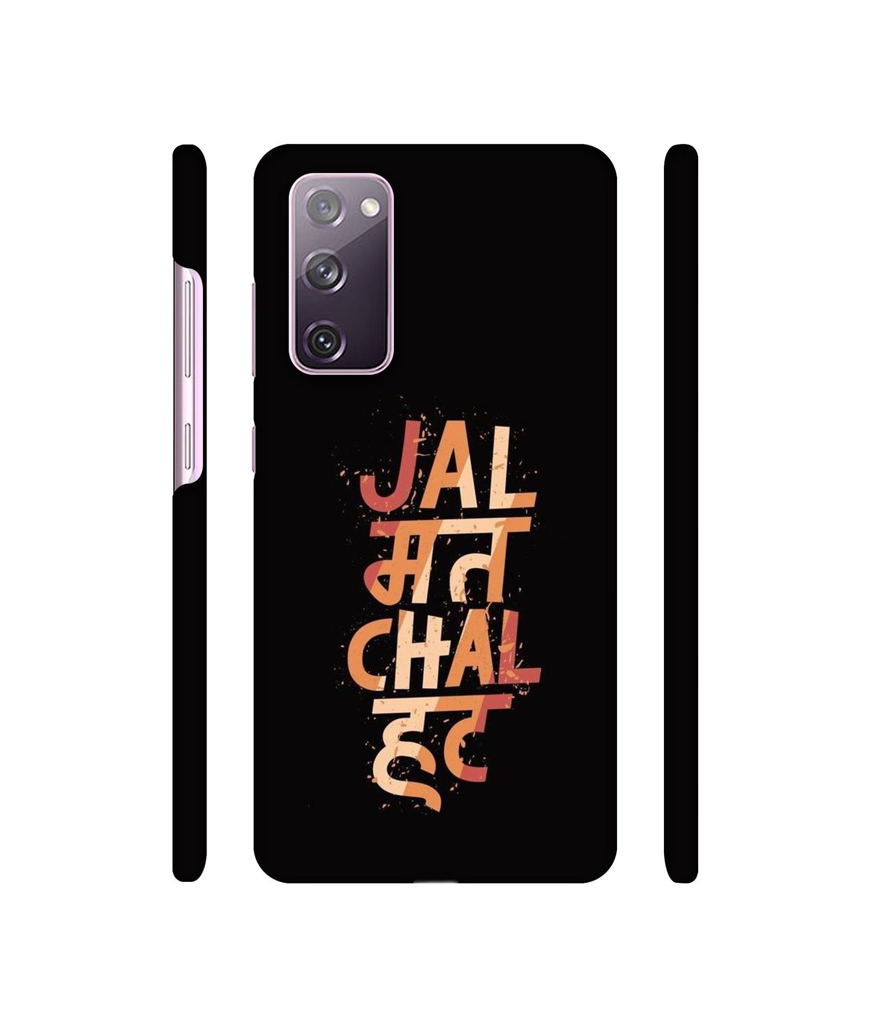 Jal Mat Chal Hat Designer Hard Back Cover for Samsung Galaxy S20 FE 5G