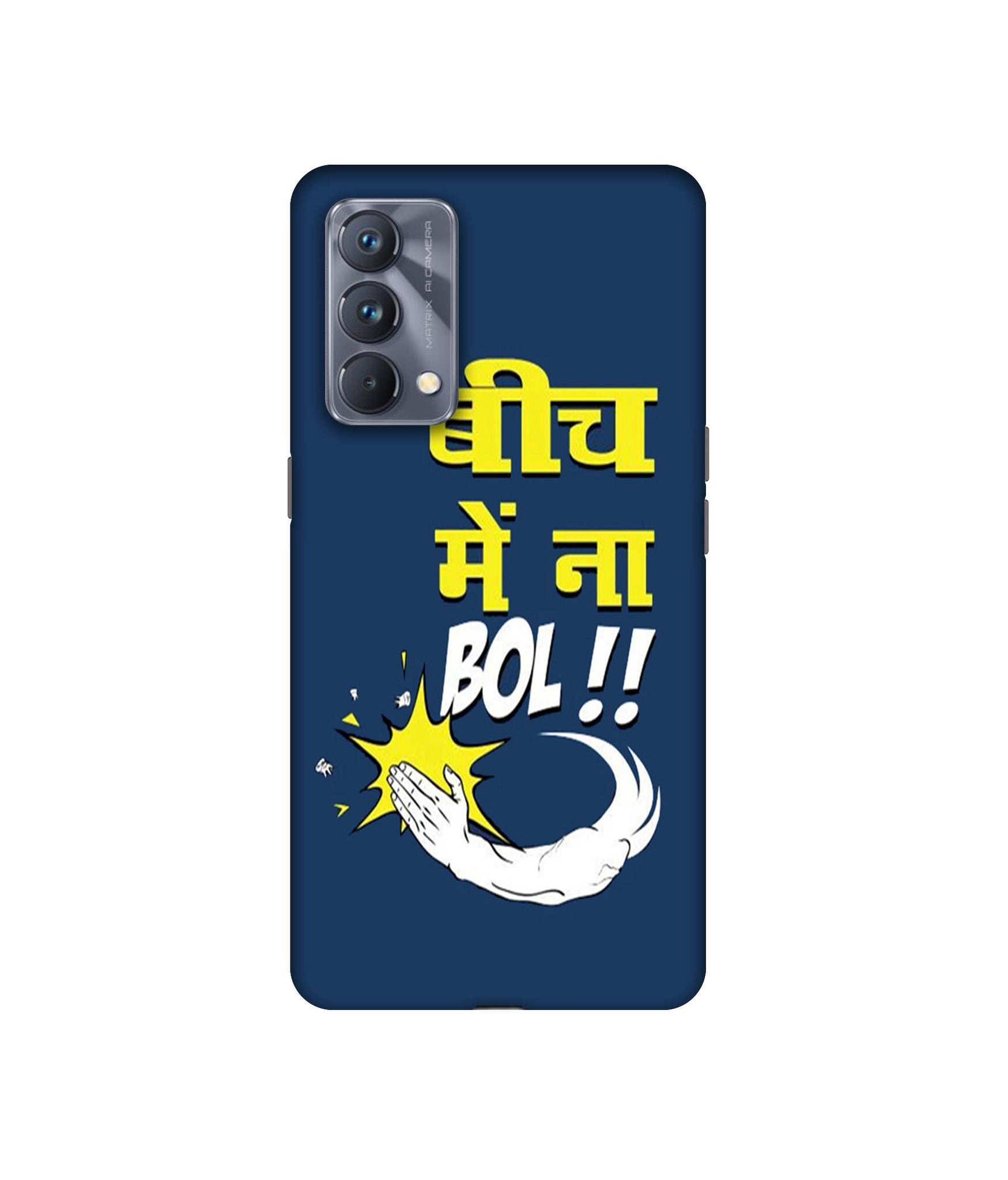 Realme GT Master Edition