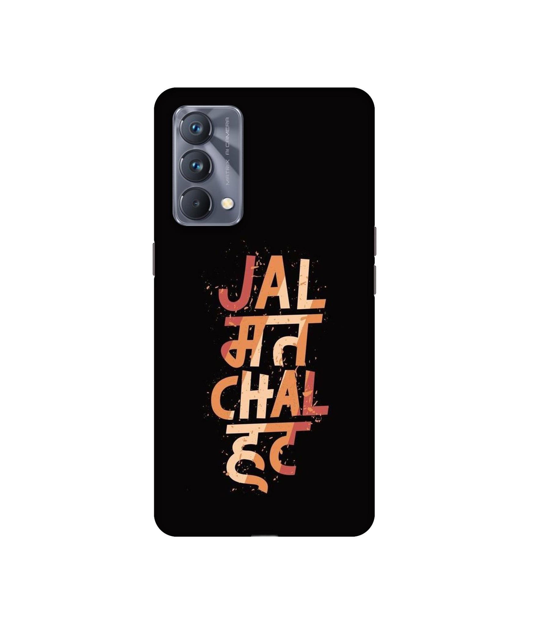 Realme GT Master Edition