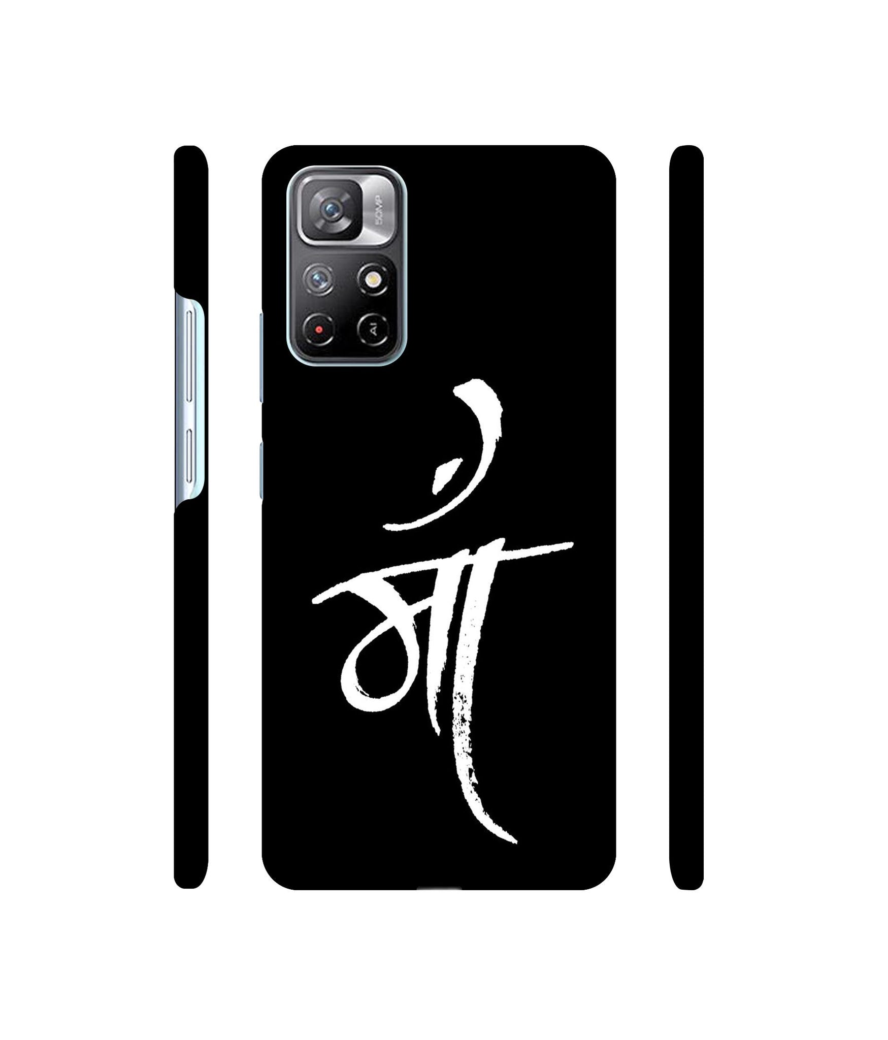 Maa Text Designer Hard Back Cover for Mi Redmi Note 11T 5G / Poco M4 Pro 5G