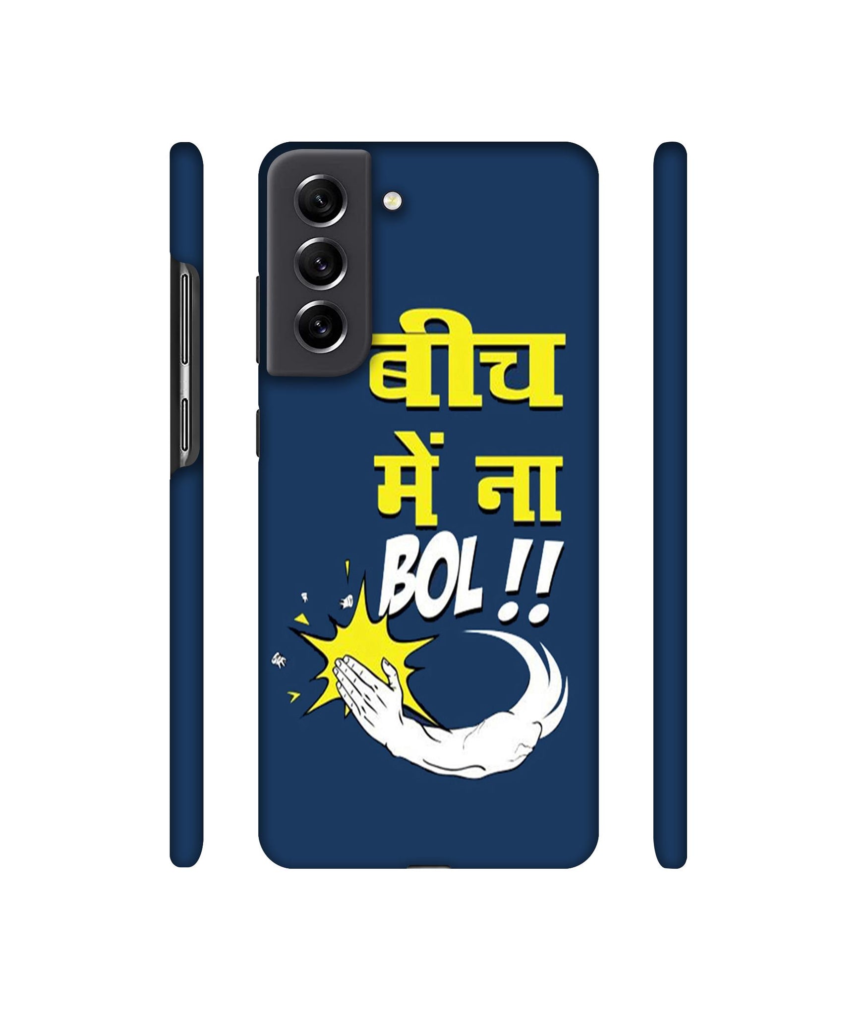 Beech Me Na Bol Designer Hard Back Cover for Samsung Galaxy S21 FE 5G