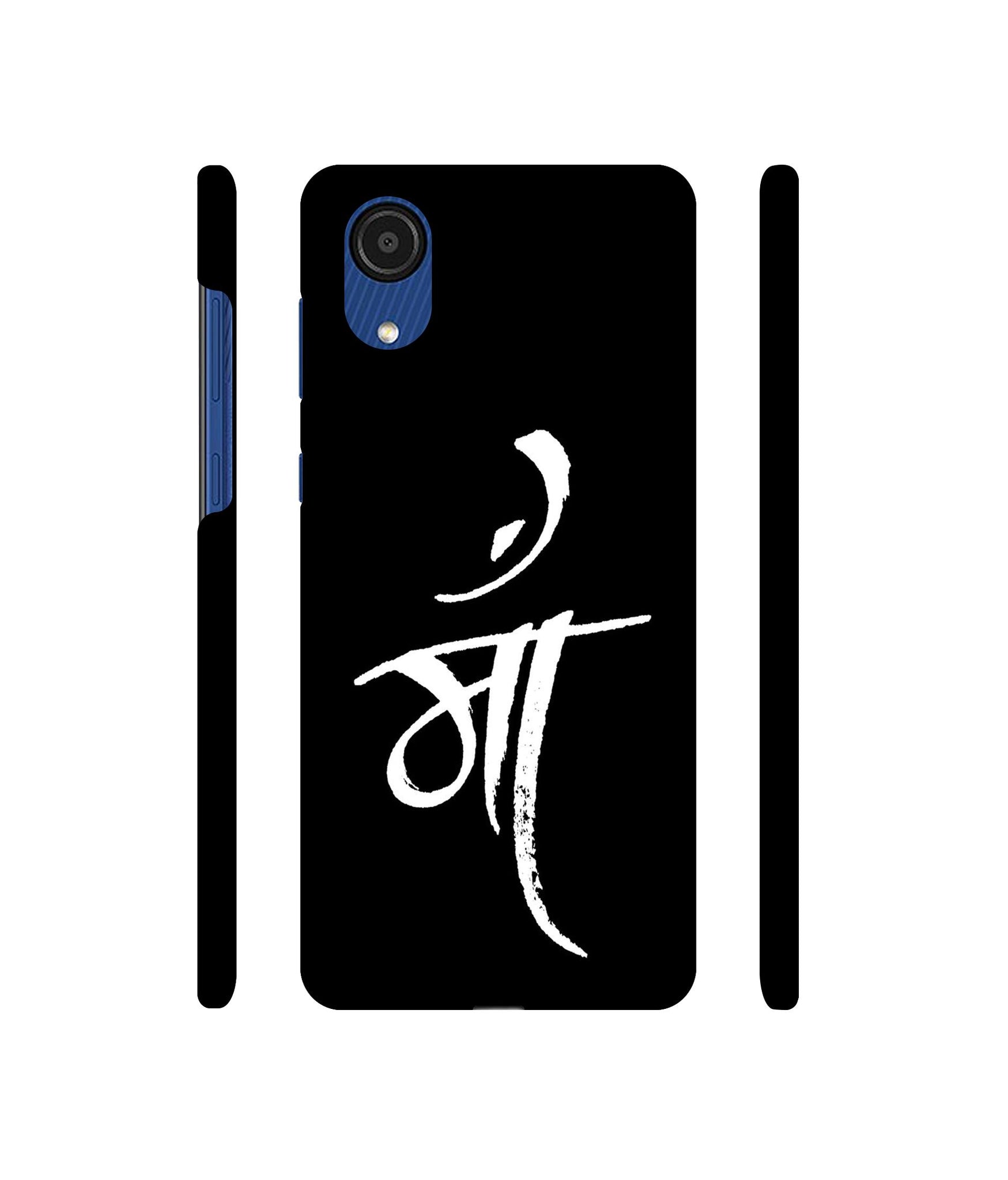 Maa Text Designer Hard Back Cover for Samsung Galaxy A03 Core