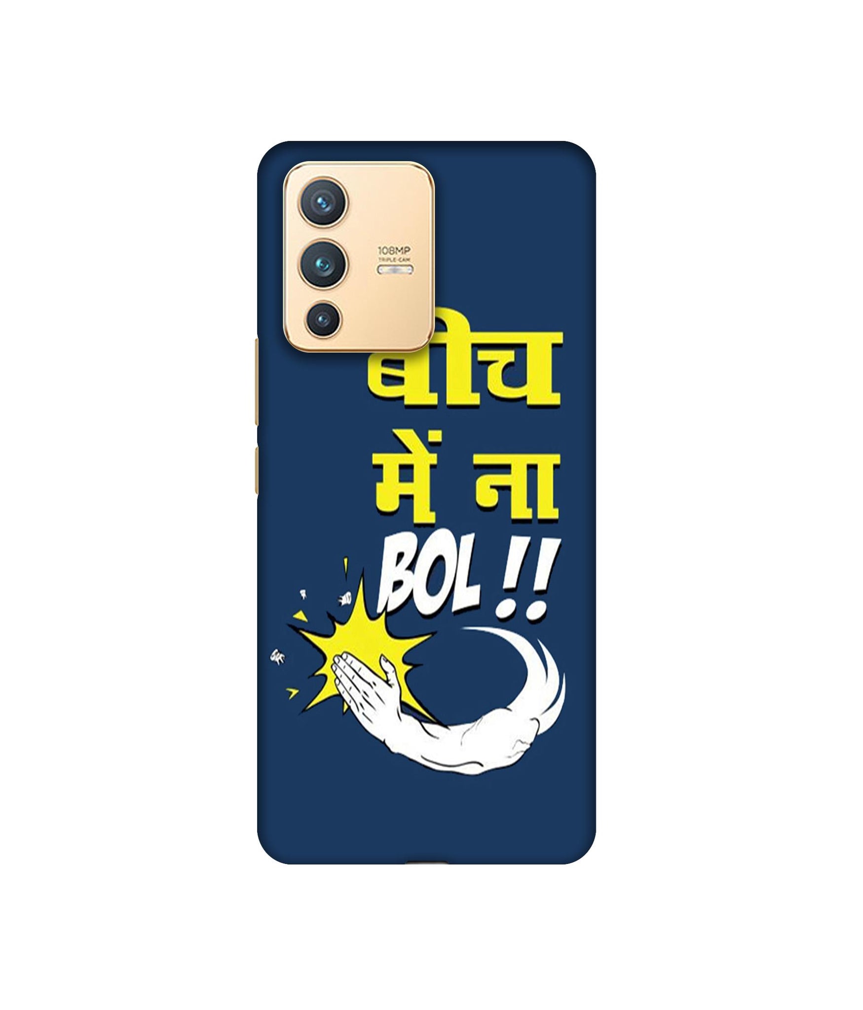 Vivo V23 5G
