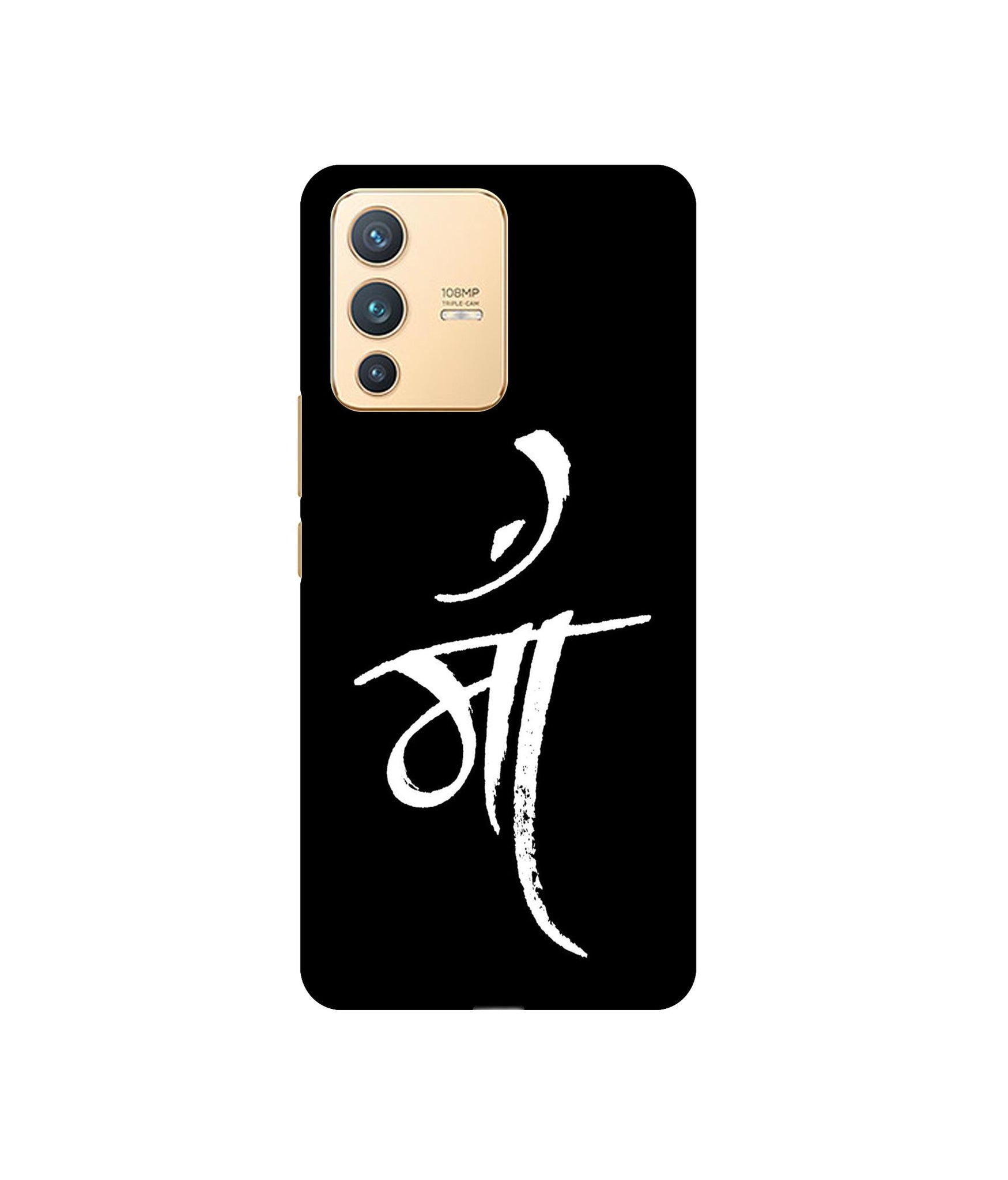 Vivo V23 5G