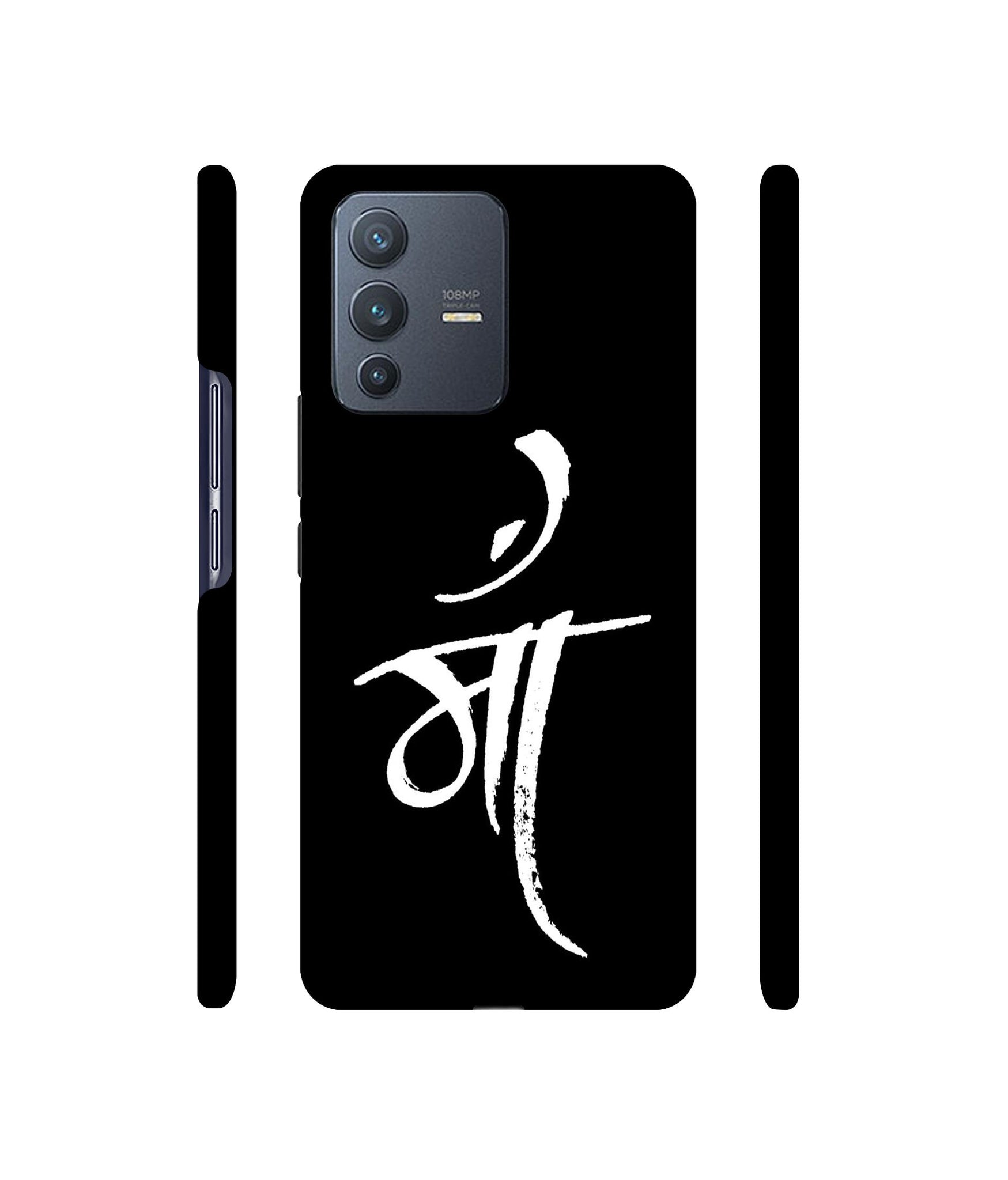 Maa Text Designer Hard Back Cover for Vivo V23 Pro 5G
