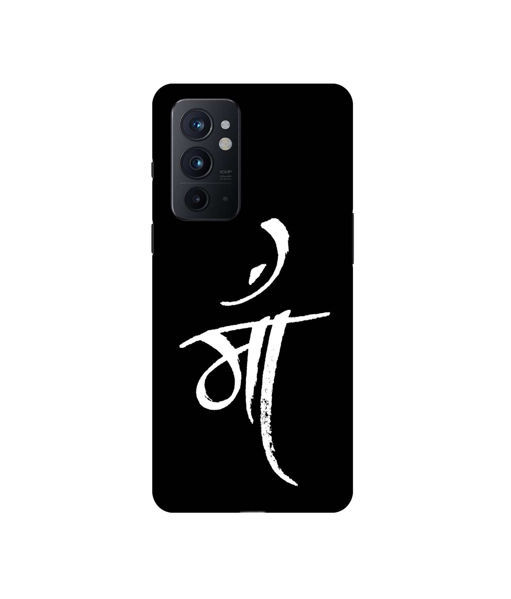 OnePlus 9RT 5G