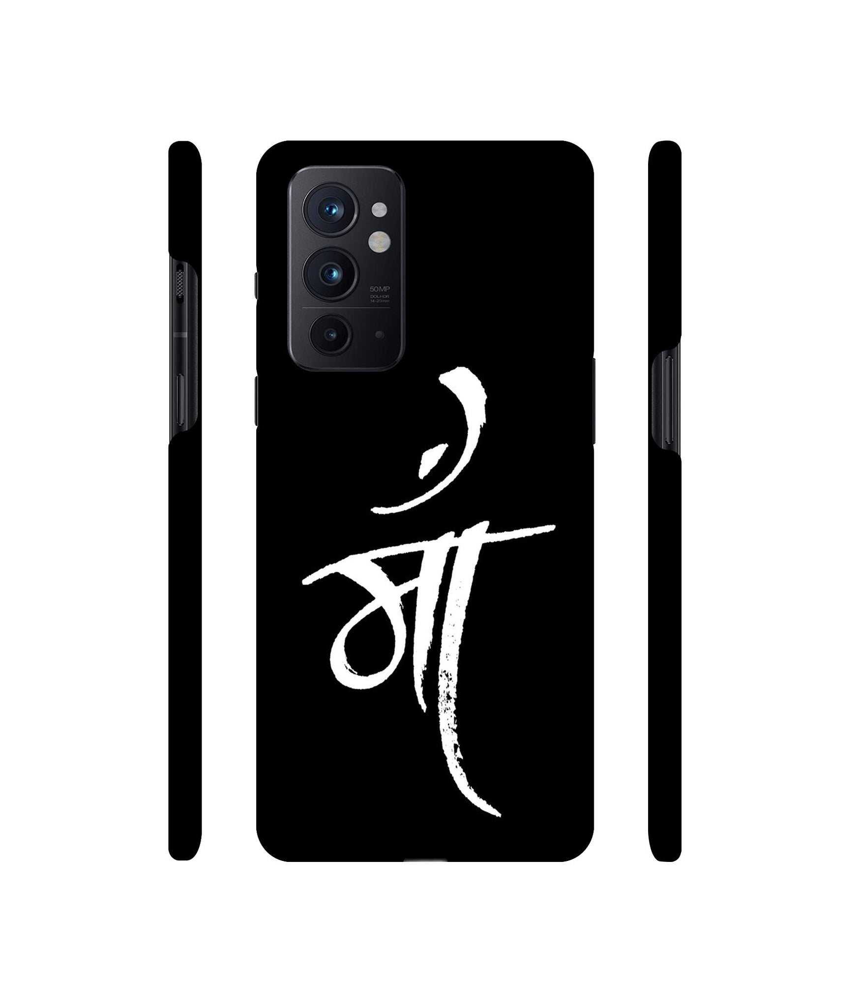Maa Text Designer Hard Back Cover for OnePlus 9RT 5G