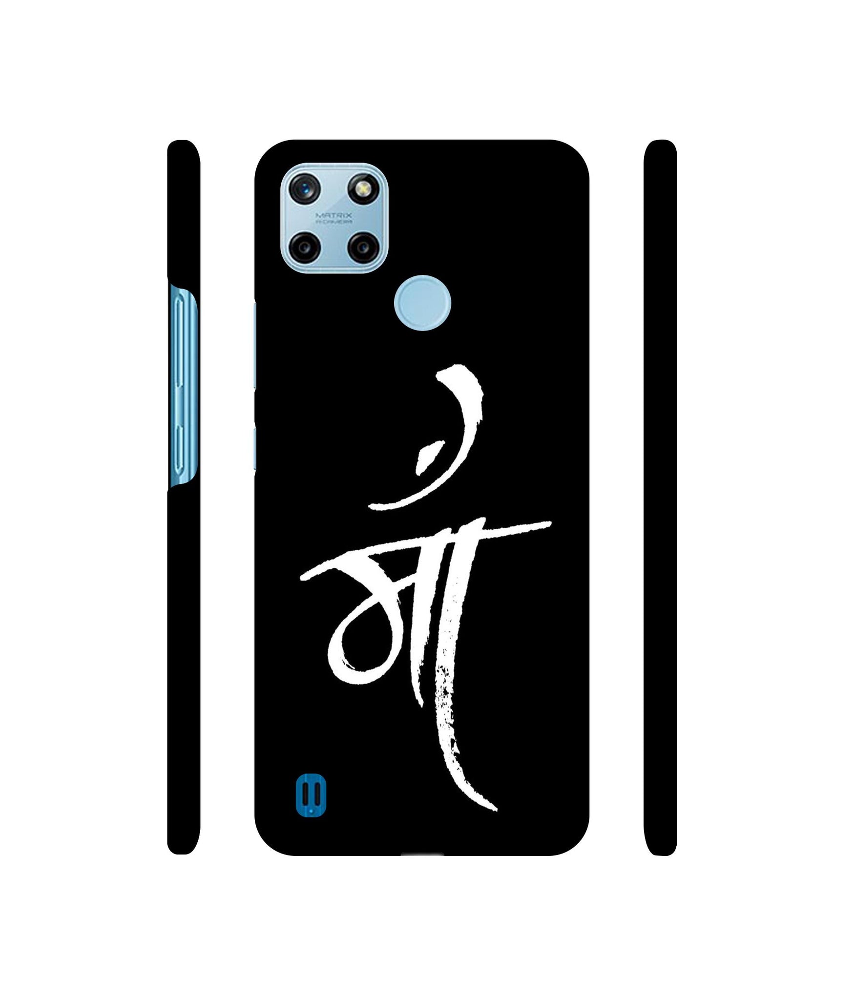 Maa Text Designer Hard Back Cover for Realme C25Y 4G