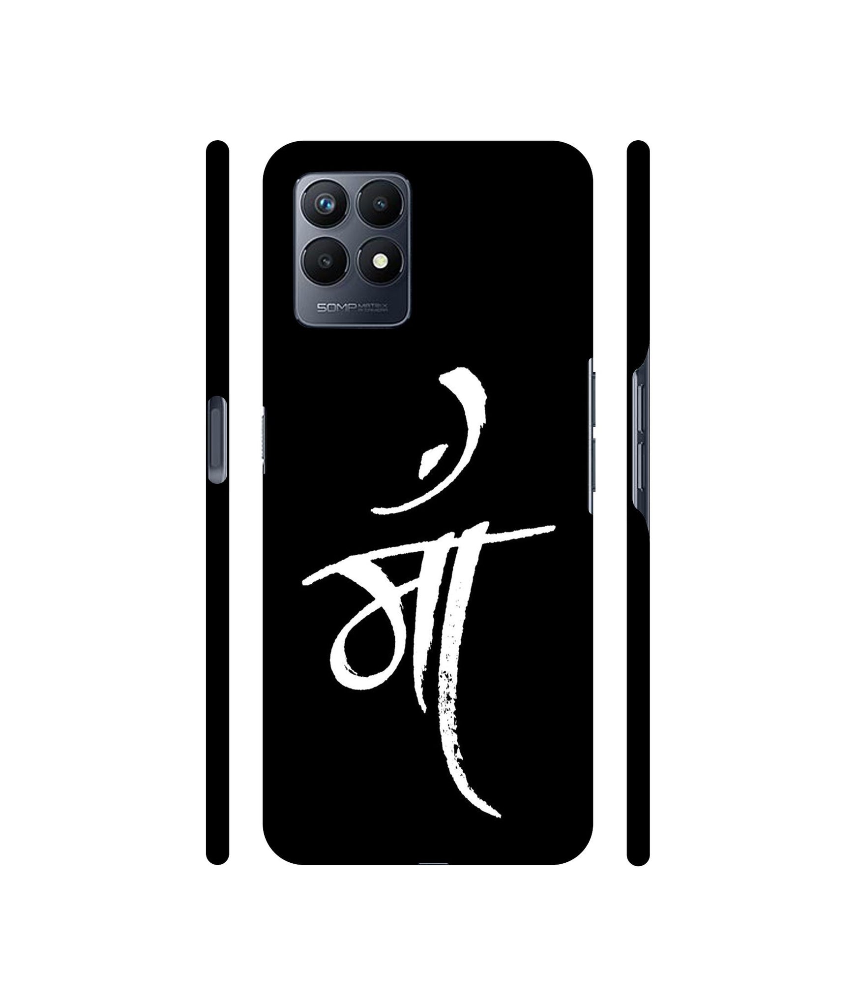 Maa Text Designer Hard Back Cover for Realme Narzo 50