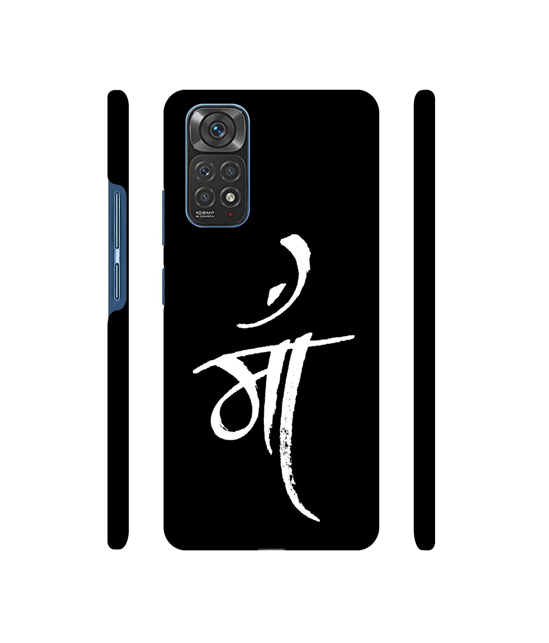 Maa Text Designer Hard Back Cover for Mi Redmi Note 11 4G / Redmi Note 11S 4G