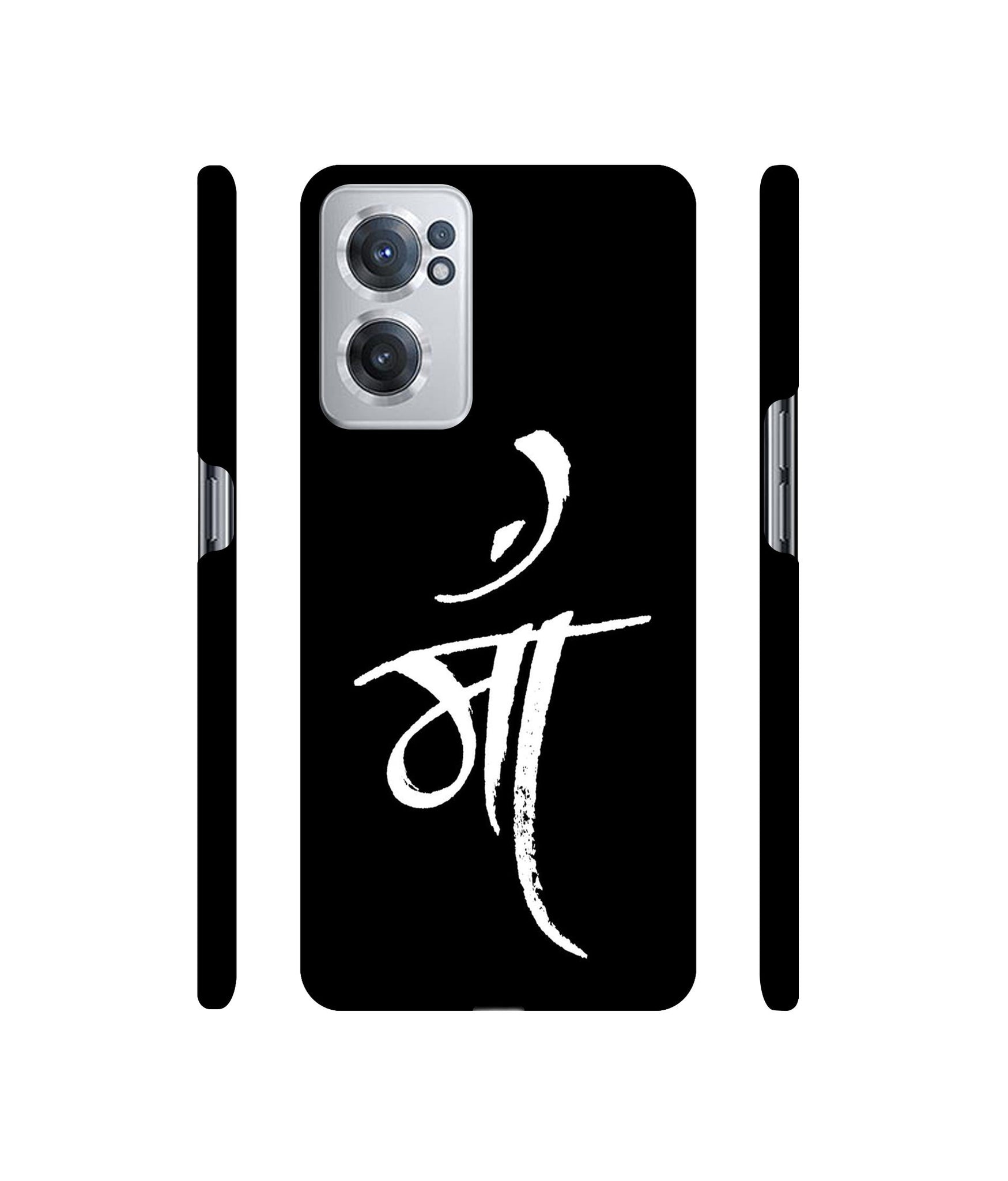 Maa Text Designer Hard Back Cover for OnePlus Nord CE 2 5G